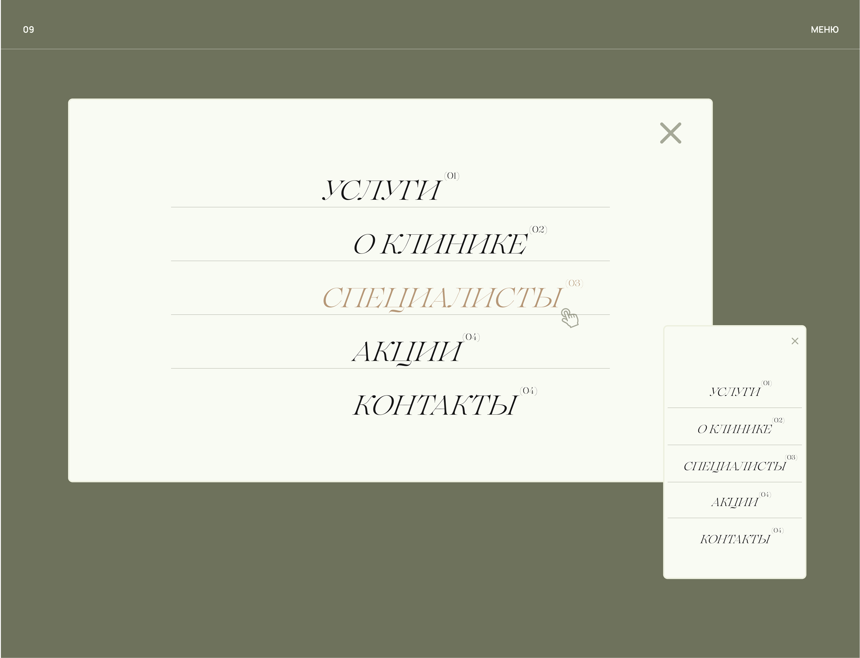 Клиника пластической хирургии — редизайн сайта — Изображение №11 — Интерфейсы на Dprofile