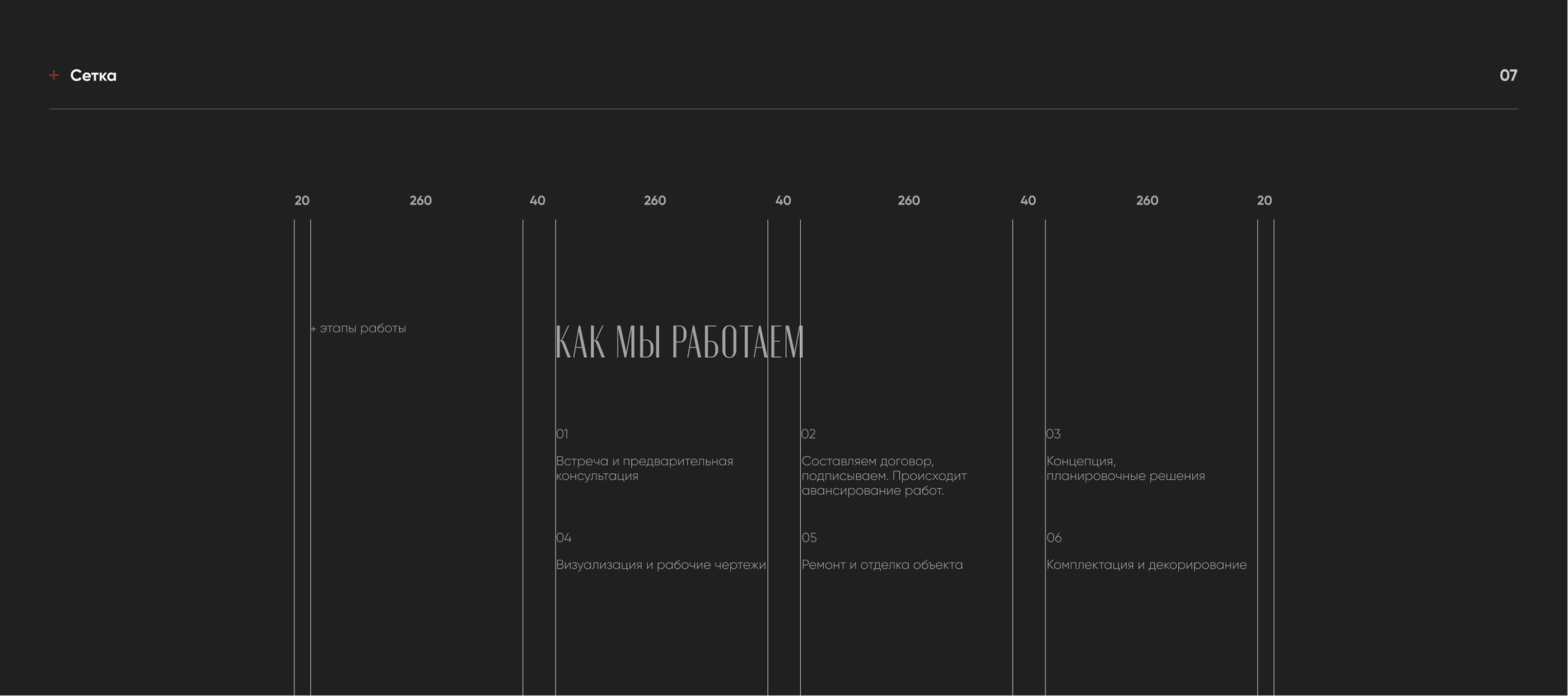 Дизайн-бюро красивых интерьеров — редизайн сайта — Изображение №7 — Интерфейсы на Dprofile
