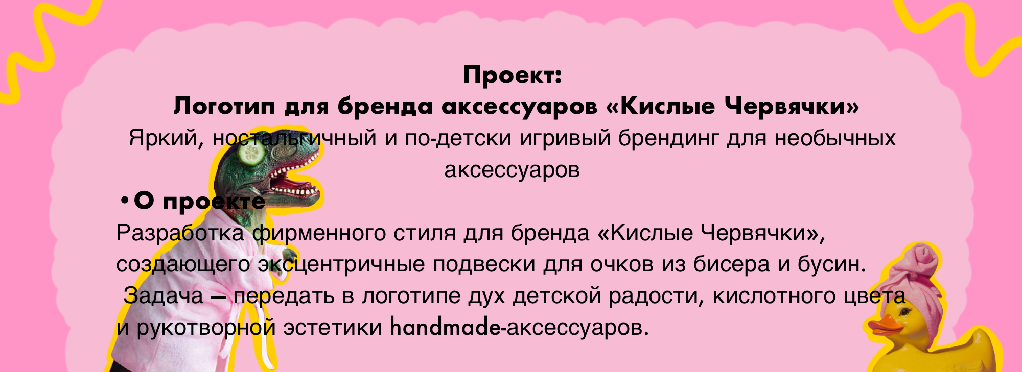 Разработка логоипа для бренда "Кислые червячки" — Изображение №1 — Брендинг на Dprofile