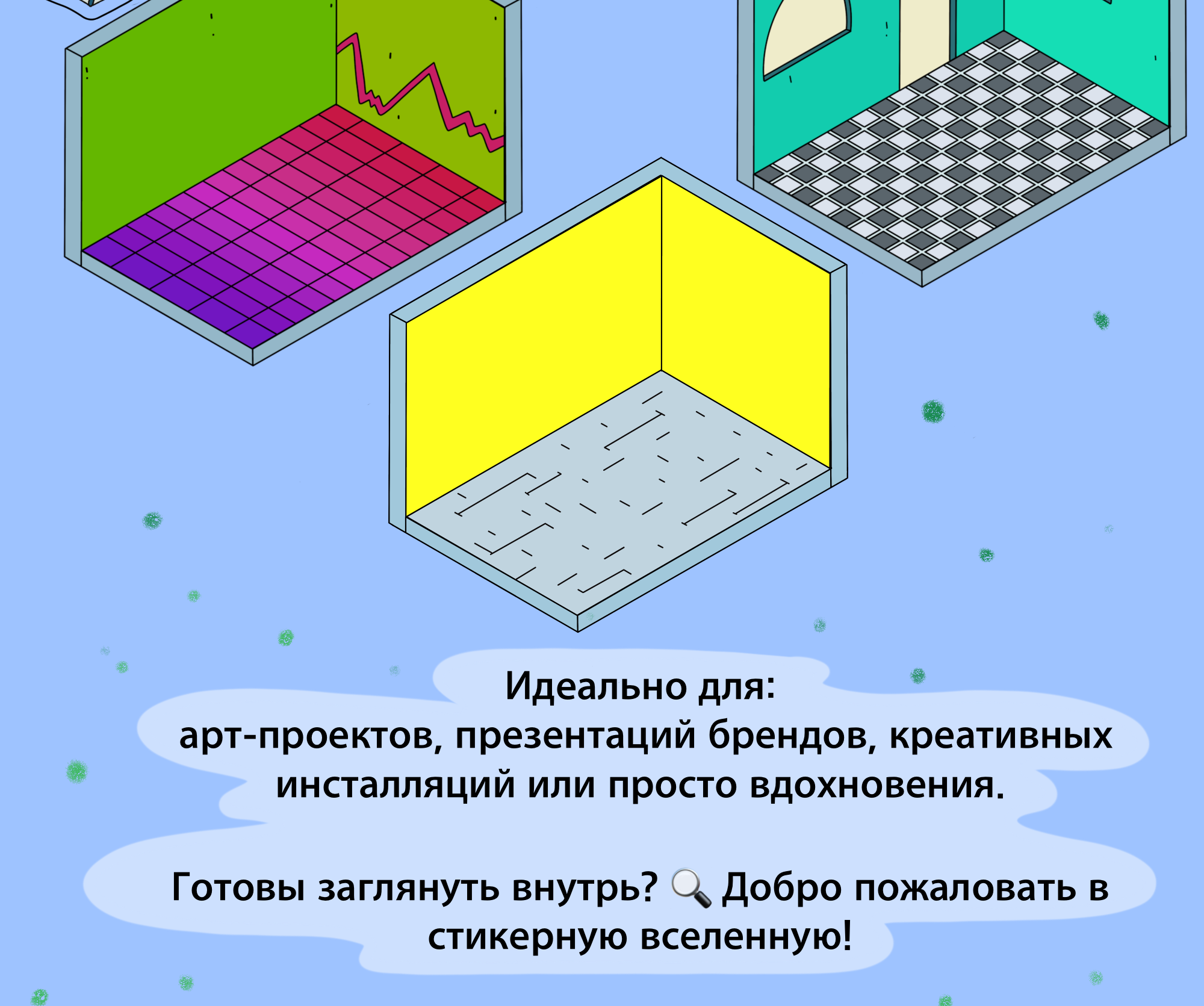 Sticker Roombox: Мир, собранный из стикеров!" — Изображение №8 — Брендинг, Графика на Dprofile