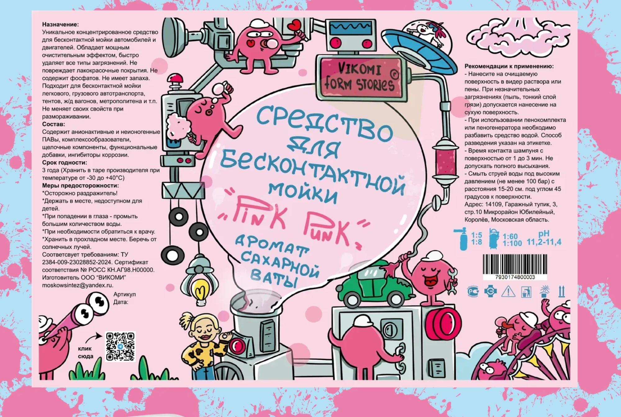 Разработка иллюстраций для средства бесконтактной мойки — Изображение №2 — Брендинг на Dprofile