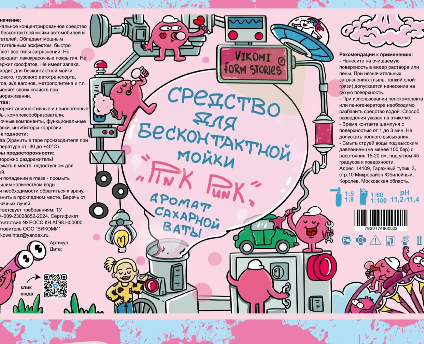 Разработка иллюстраций для средства бесконтактной мойки на Dprofile