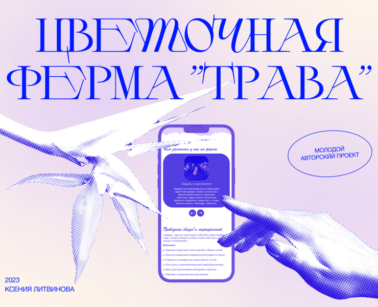 Flower Farm|Redesign — Интерфейсы, Графика на Dprofile