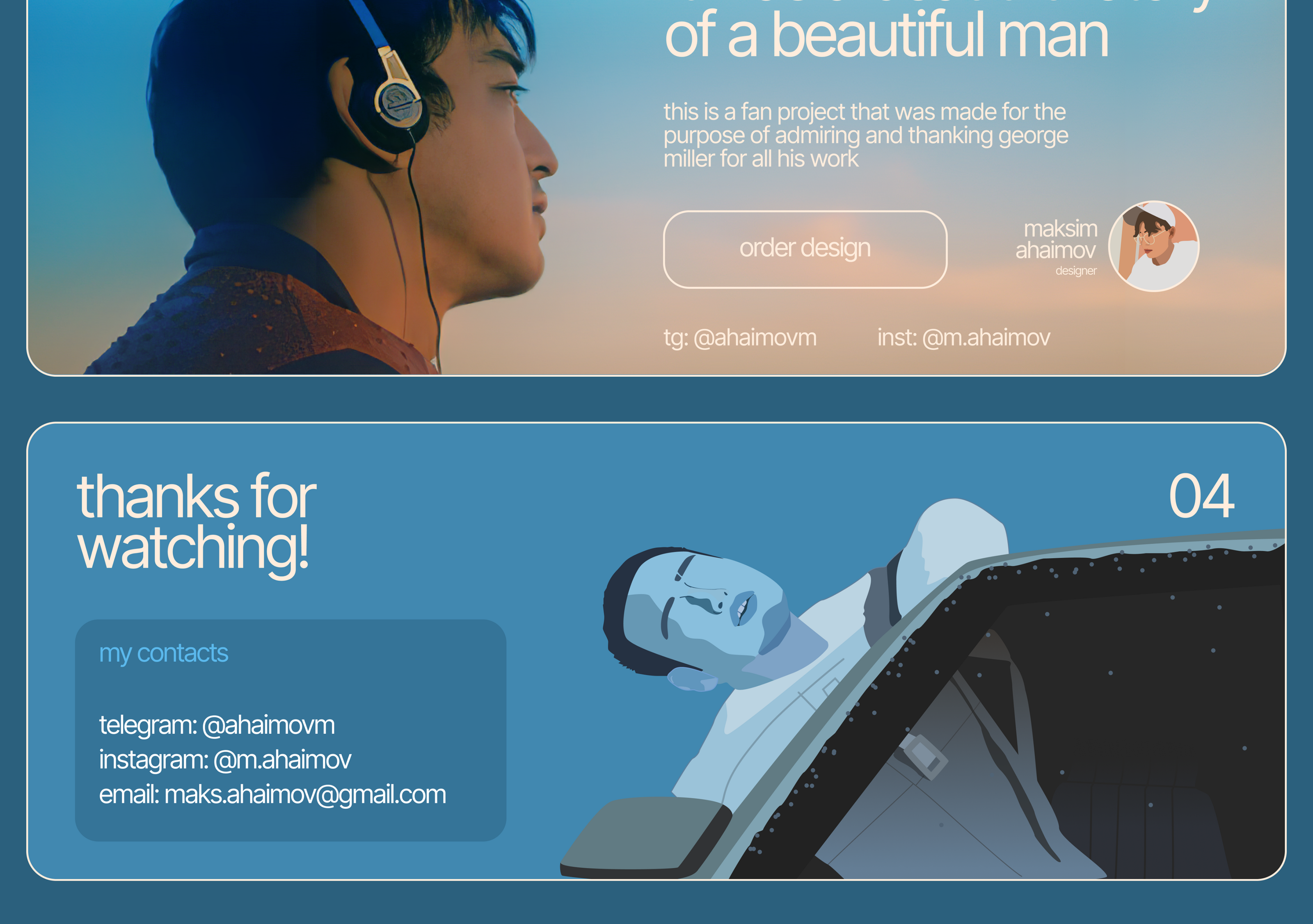 longread about joji — Изображение №12 — Интерфейсы, Иллюстрация на Dprofile