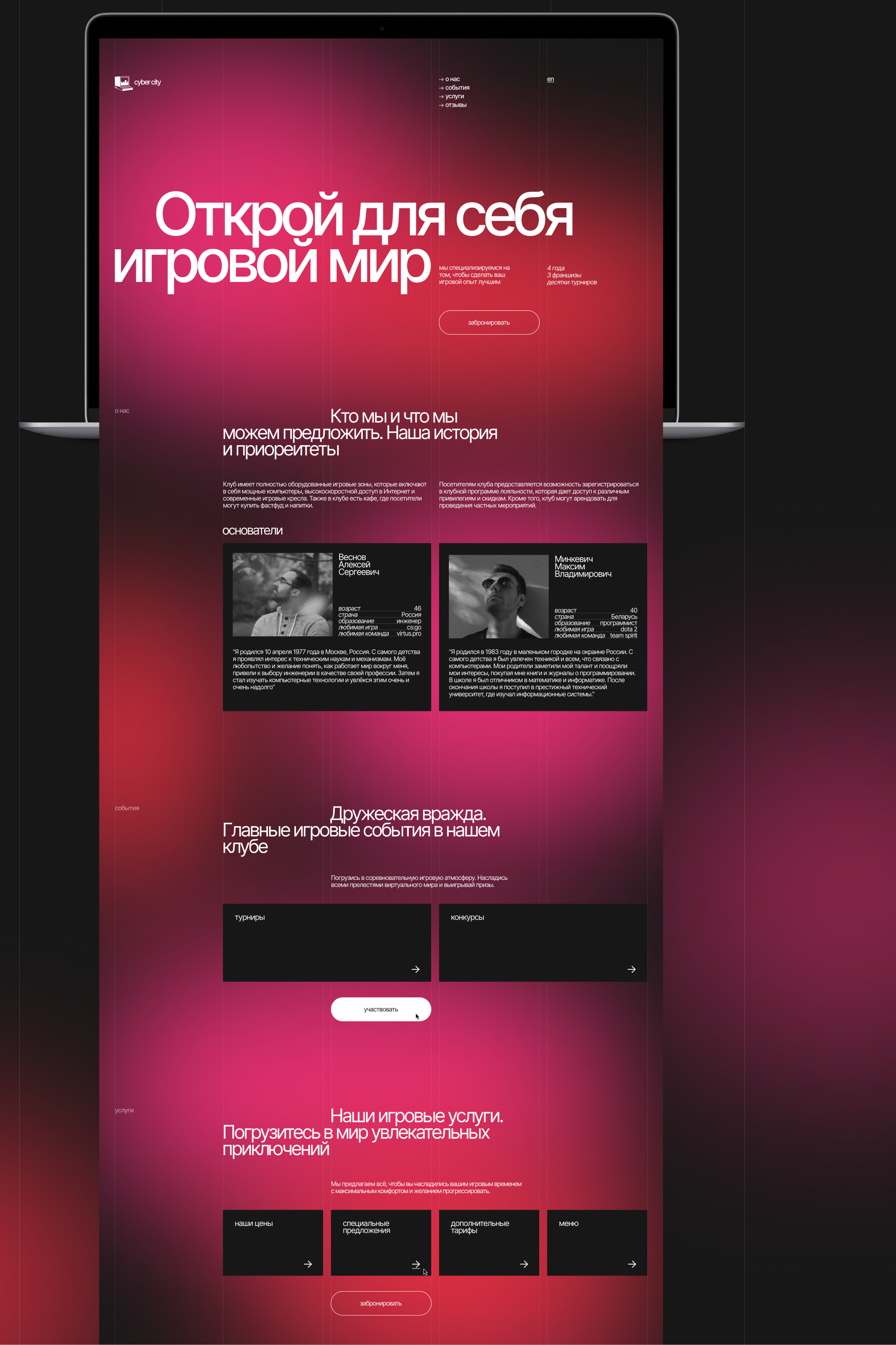 cyber city — Изображение №8 — Интерфейсы, Брендинг на Dprofile