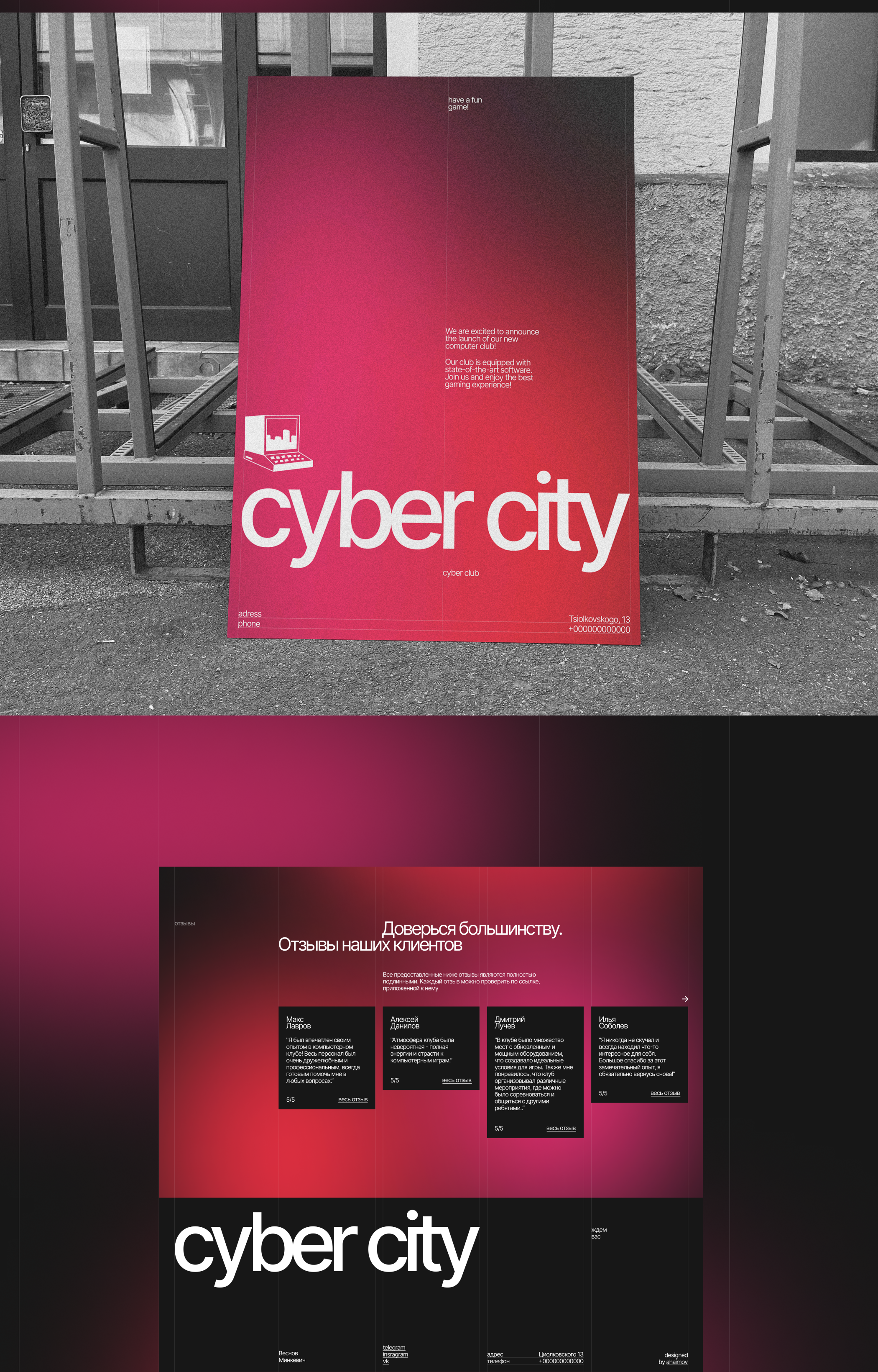 cyber city — Изображение №10 — Интерфейсы, Брендинг на Dprofile