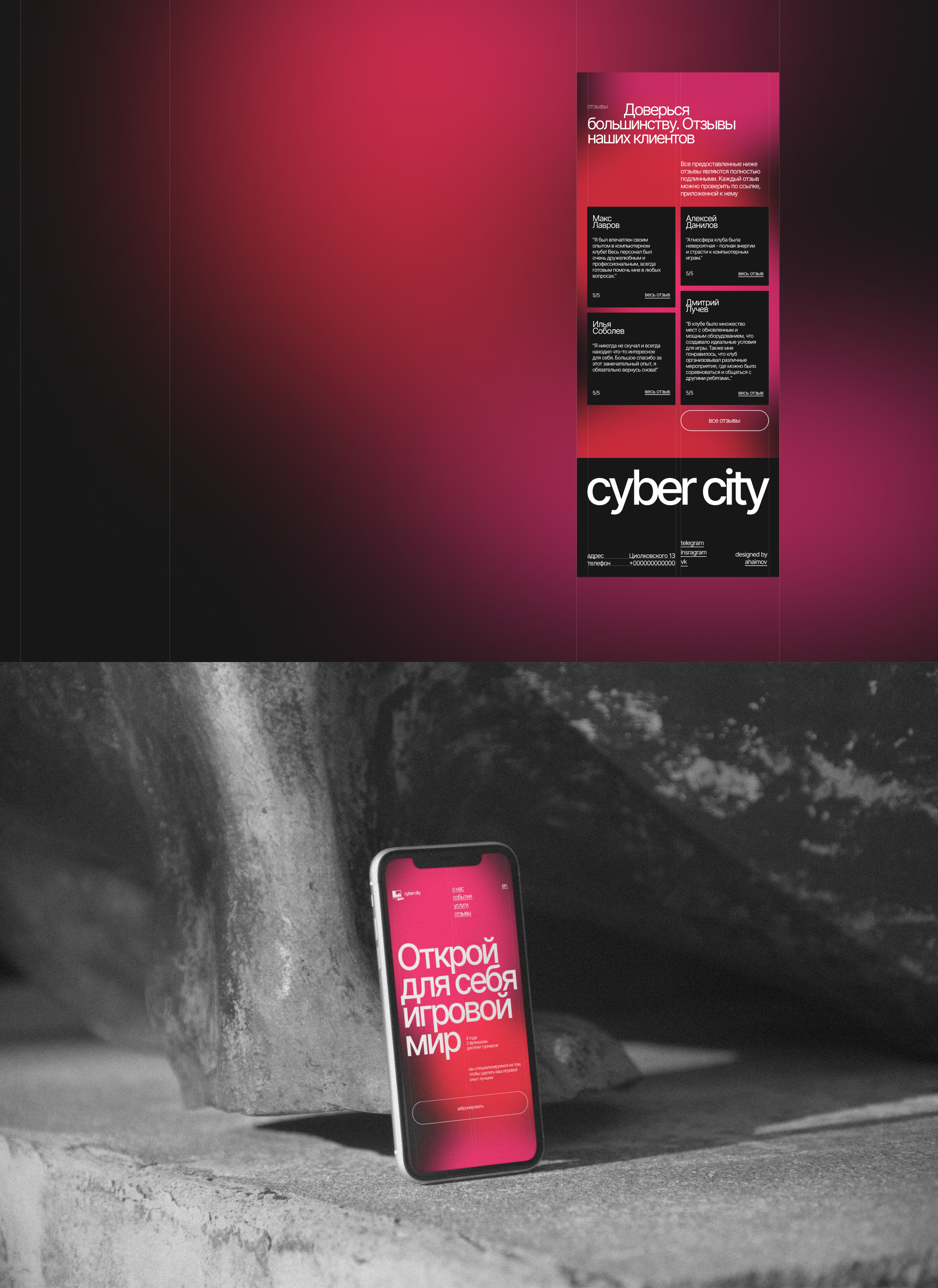 cyber city — Изображение №11 — Интерфейсы, Брендинг на Dprofile