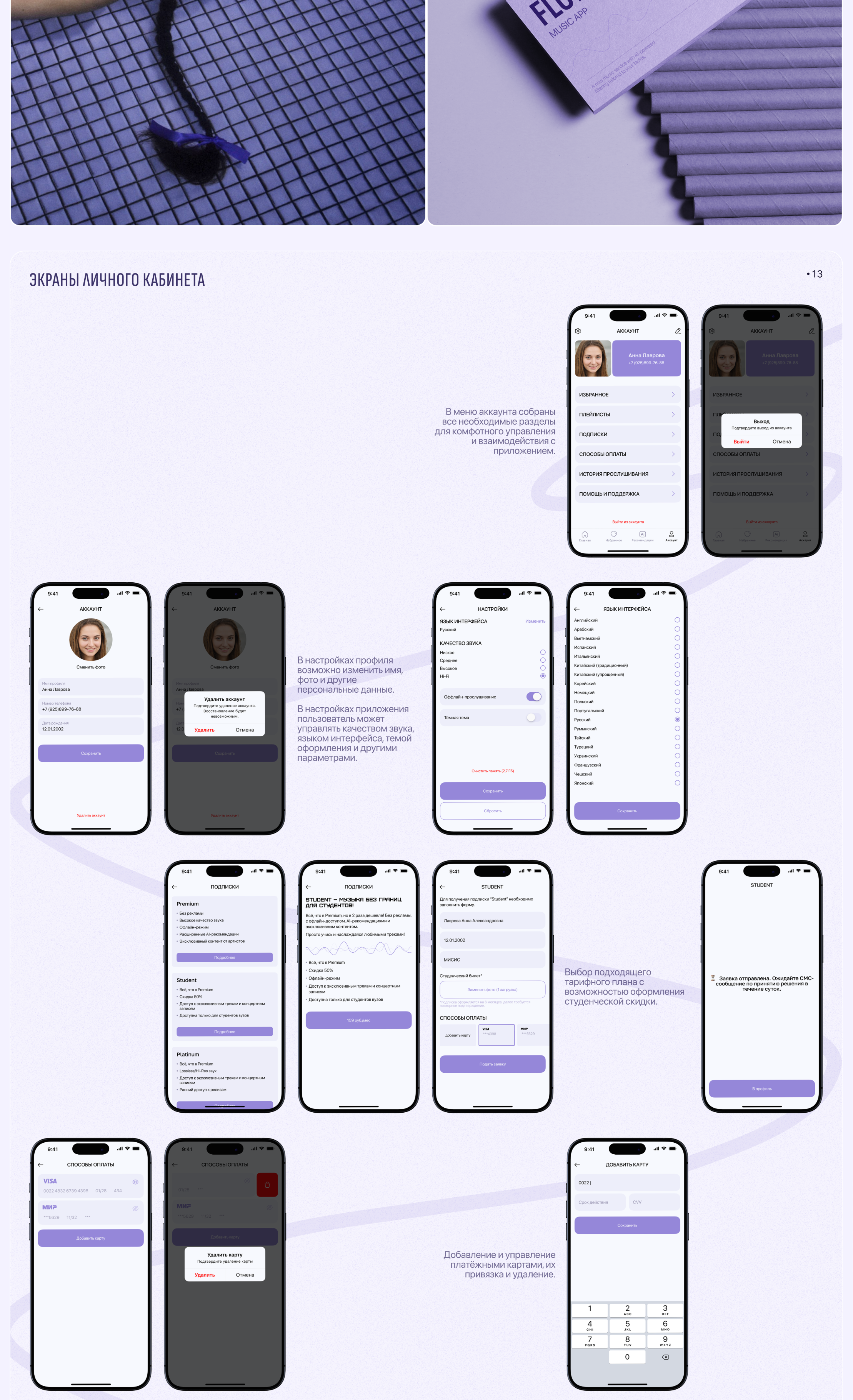Mobile App | FlowTune — Изображение №8 — Интерфейсы на Dprofile