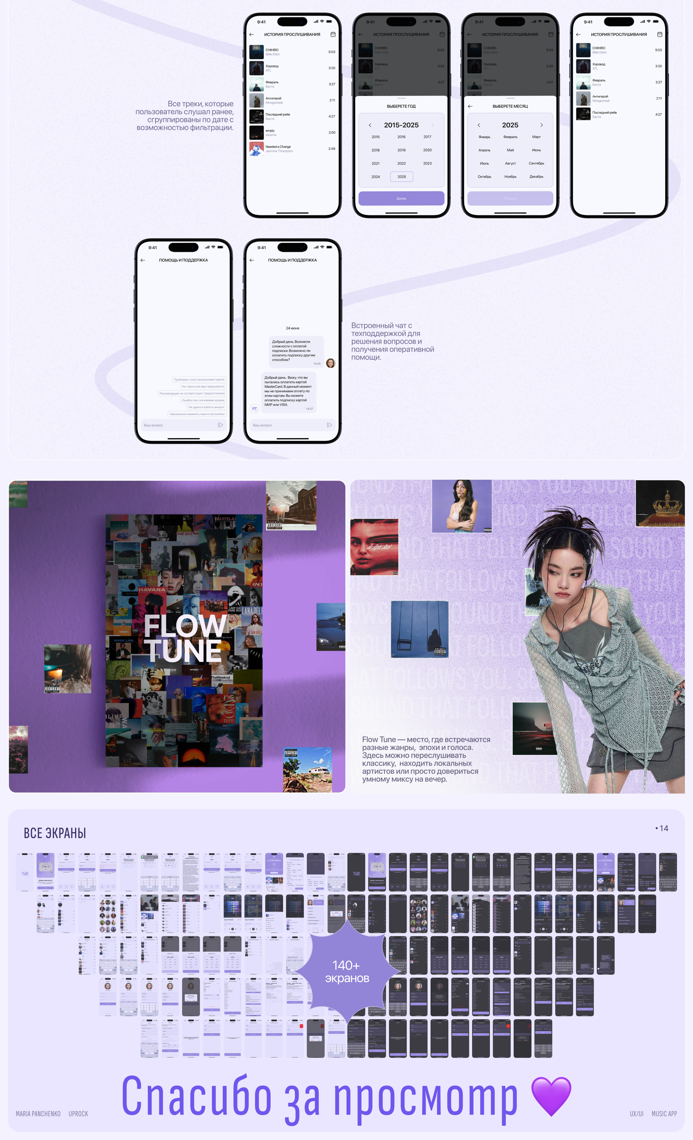 Mobile App | FlowTune — Изображение №9 — Интерфейсы на Dprofile