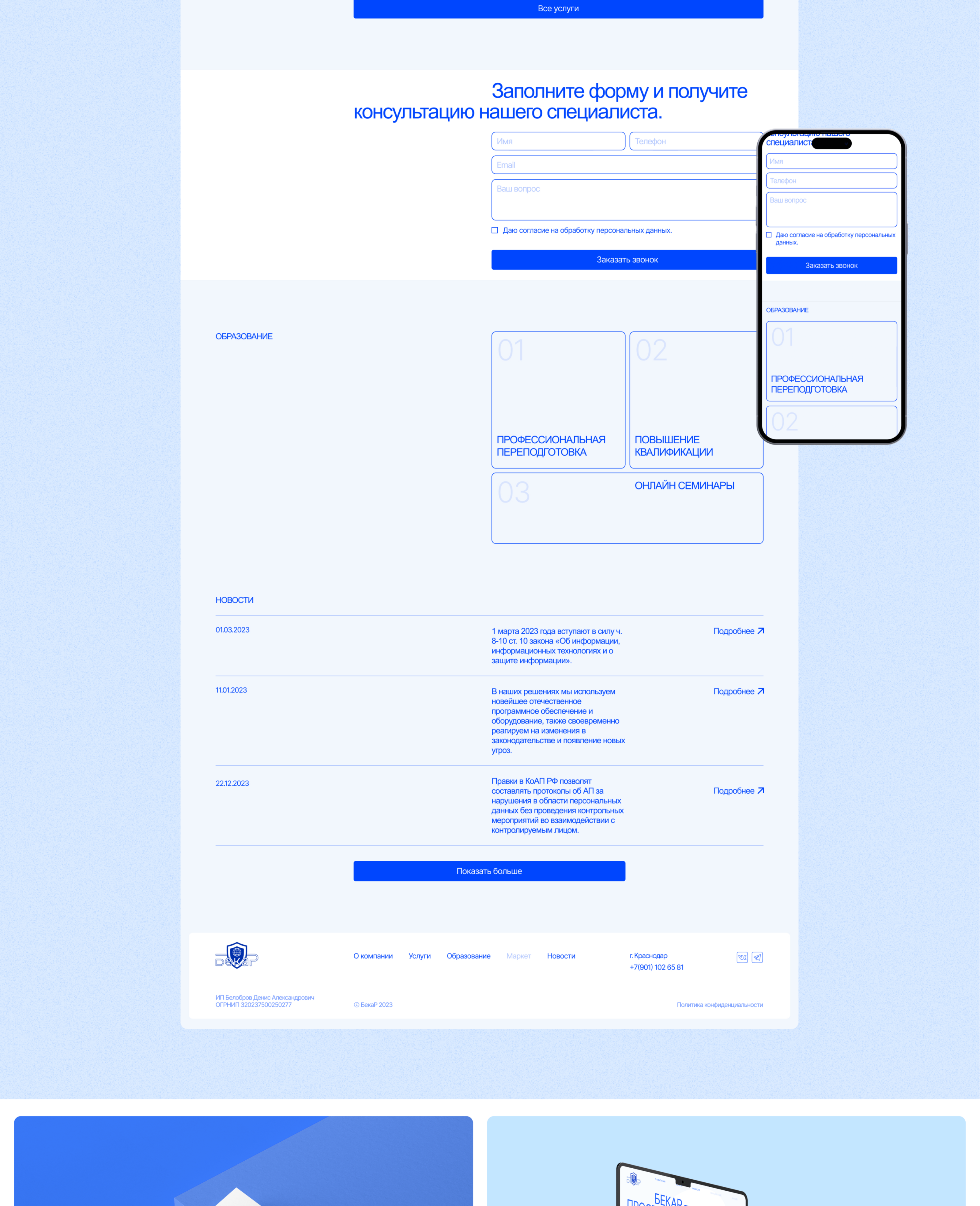 БекаР | Commercial — Изображение №3 — Интерфейсы, Брендинг на Dprofile