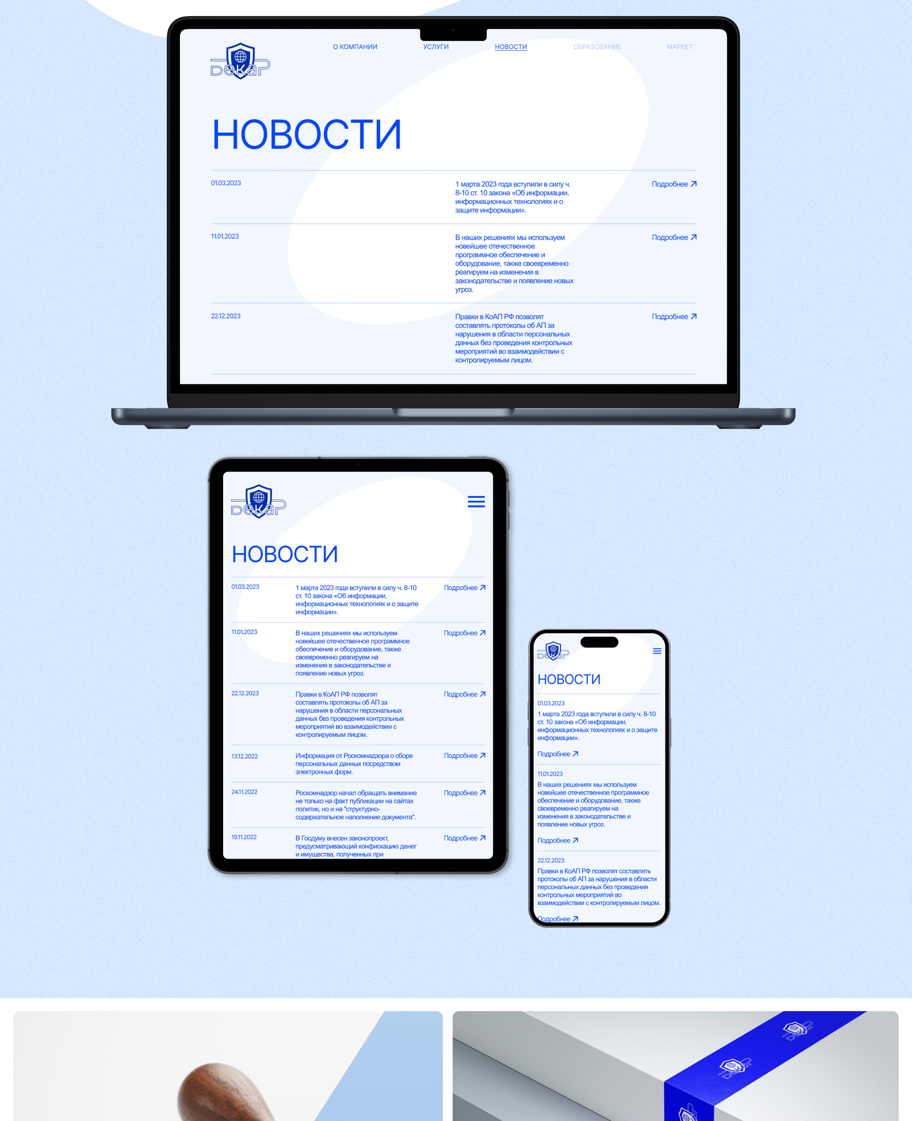 БекаР | Commercial — Изображение №6 — Интерфейсы, Брендинг на Dprofile