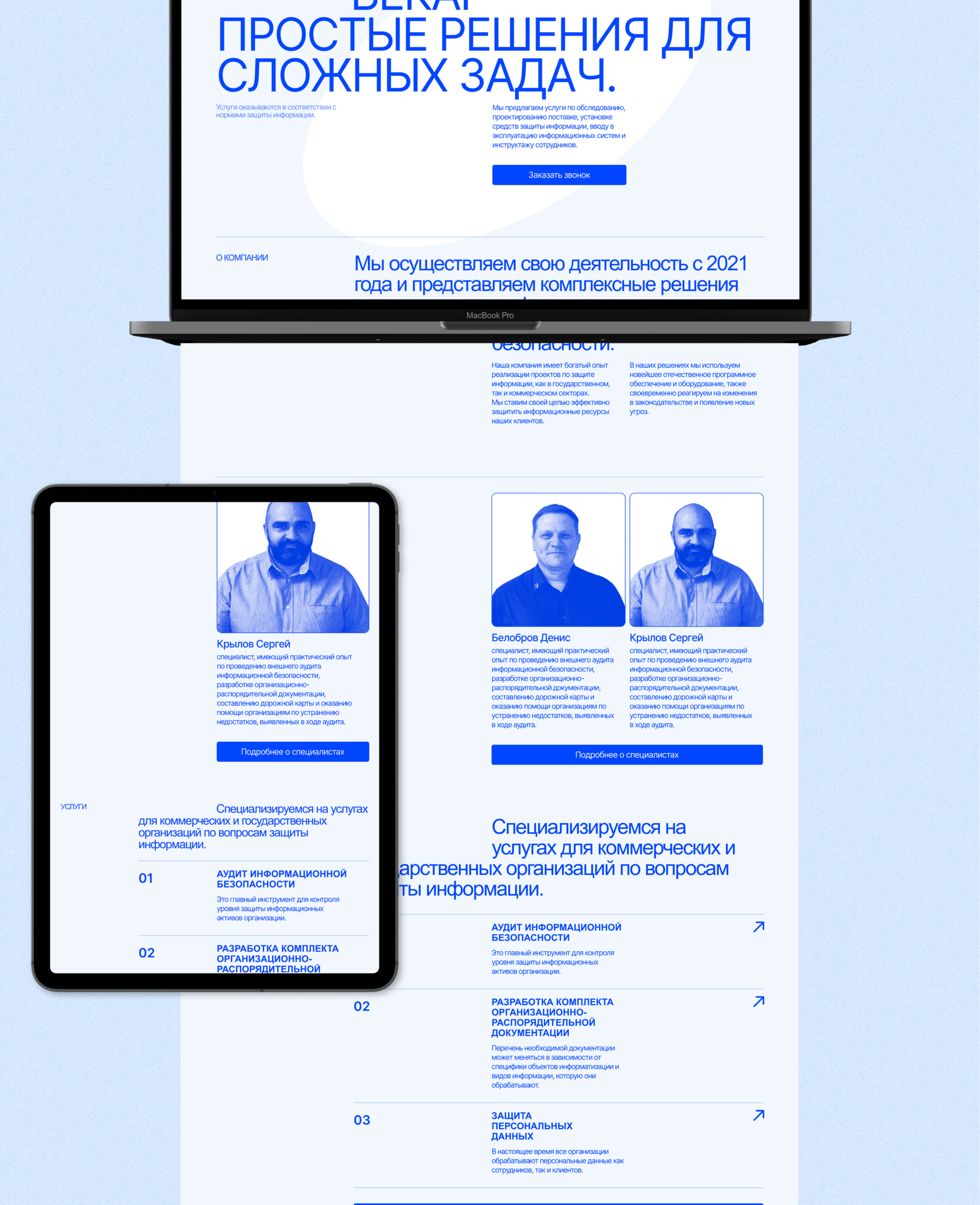 БекаР | Commercial — Изображение №2 — Интерфейсы, Брендинг на Dprofile