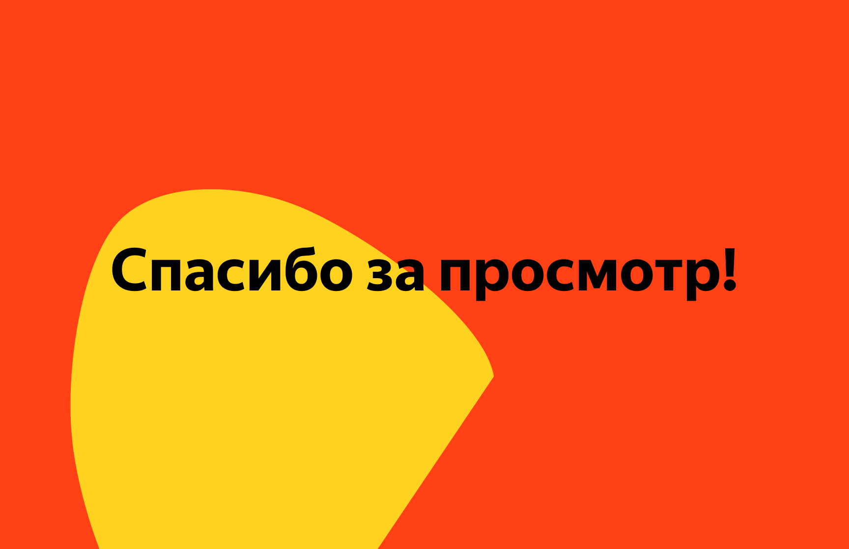 Яндекс.Маркет  Короткие видео — Изображение №7 — Брендинг на Dprofile
