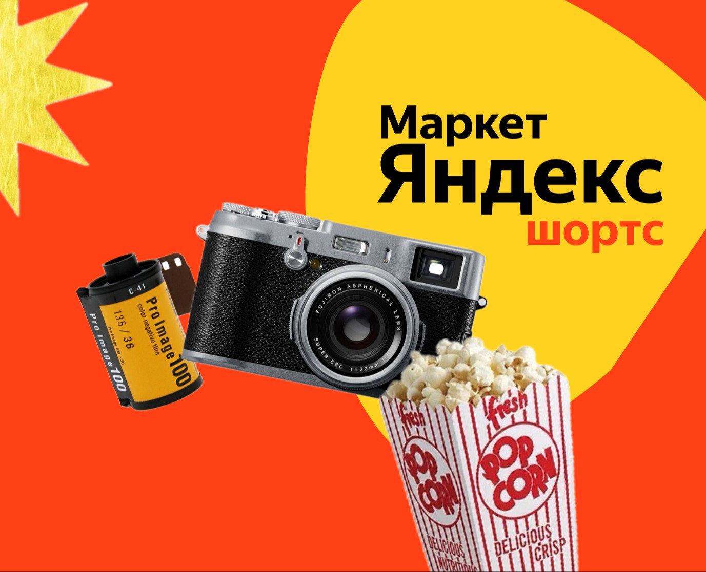 Яндекс.Маркет  Короткие видео — Брендинг на Dprofile