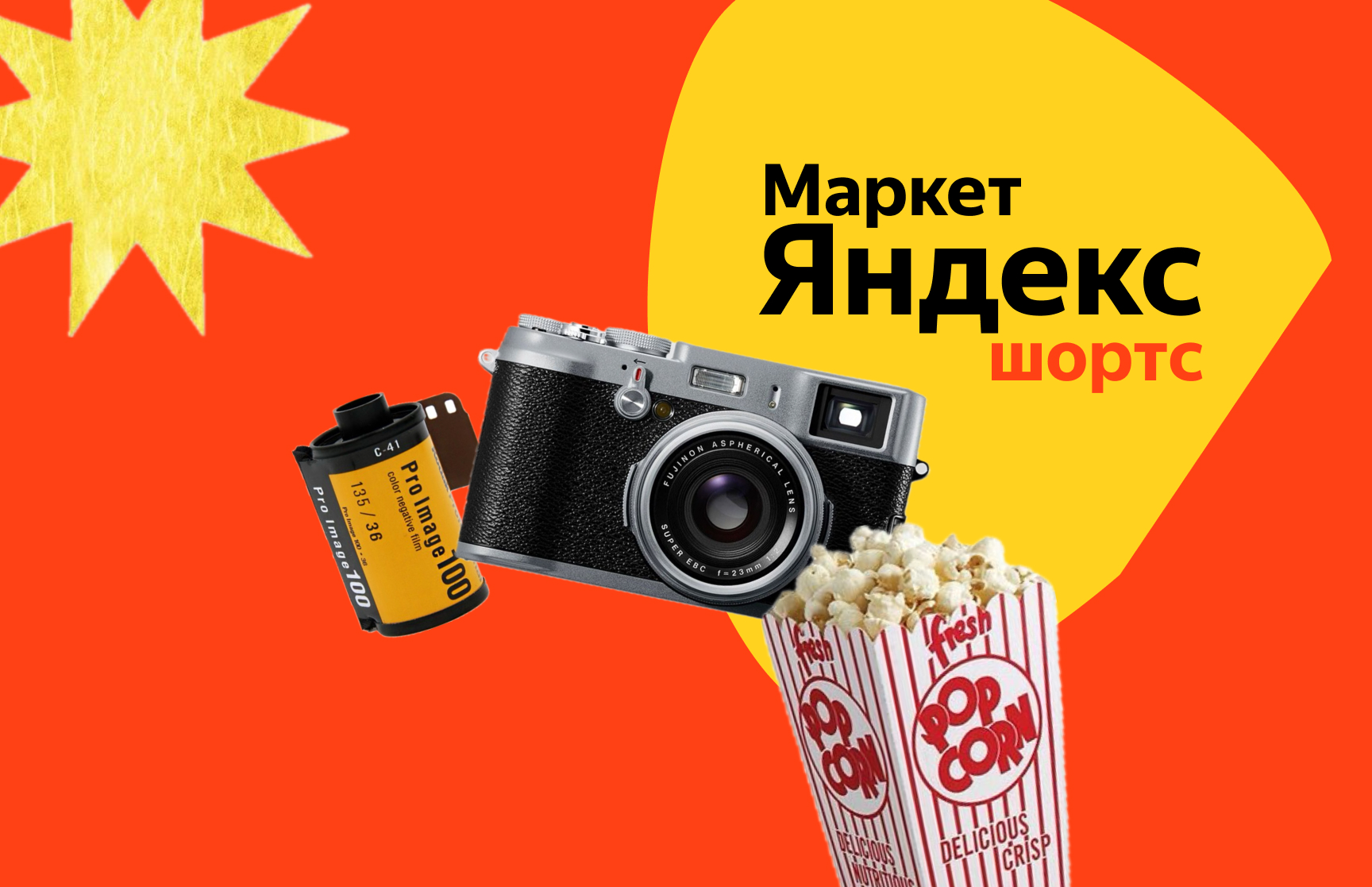 Яндекс.Маркет  Короткие видео — Изображение №1 — Брендинг на Dprofile