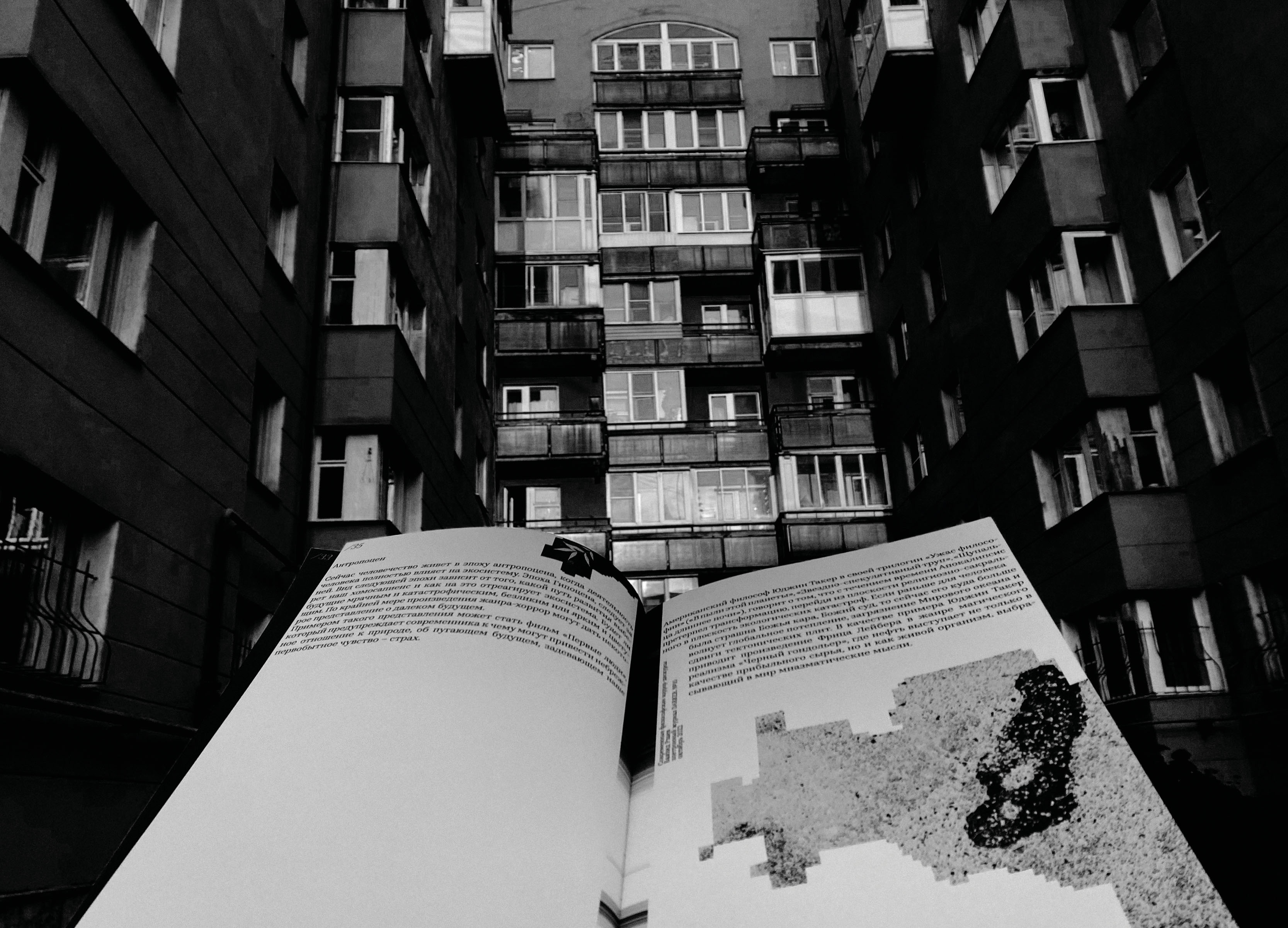 Zine. Поэтика культуры хоррор — Изображение №22 — Графика на Dprofile