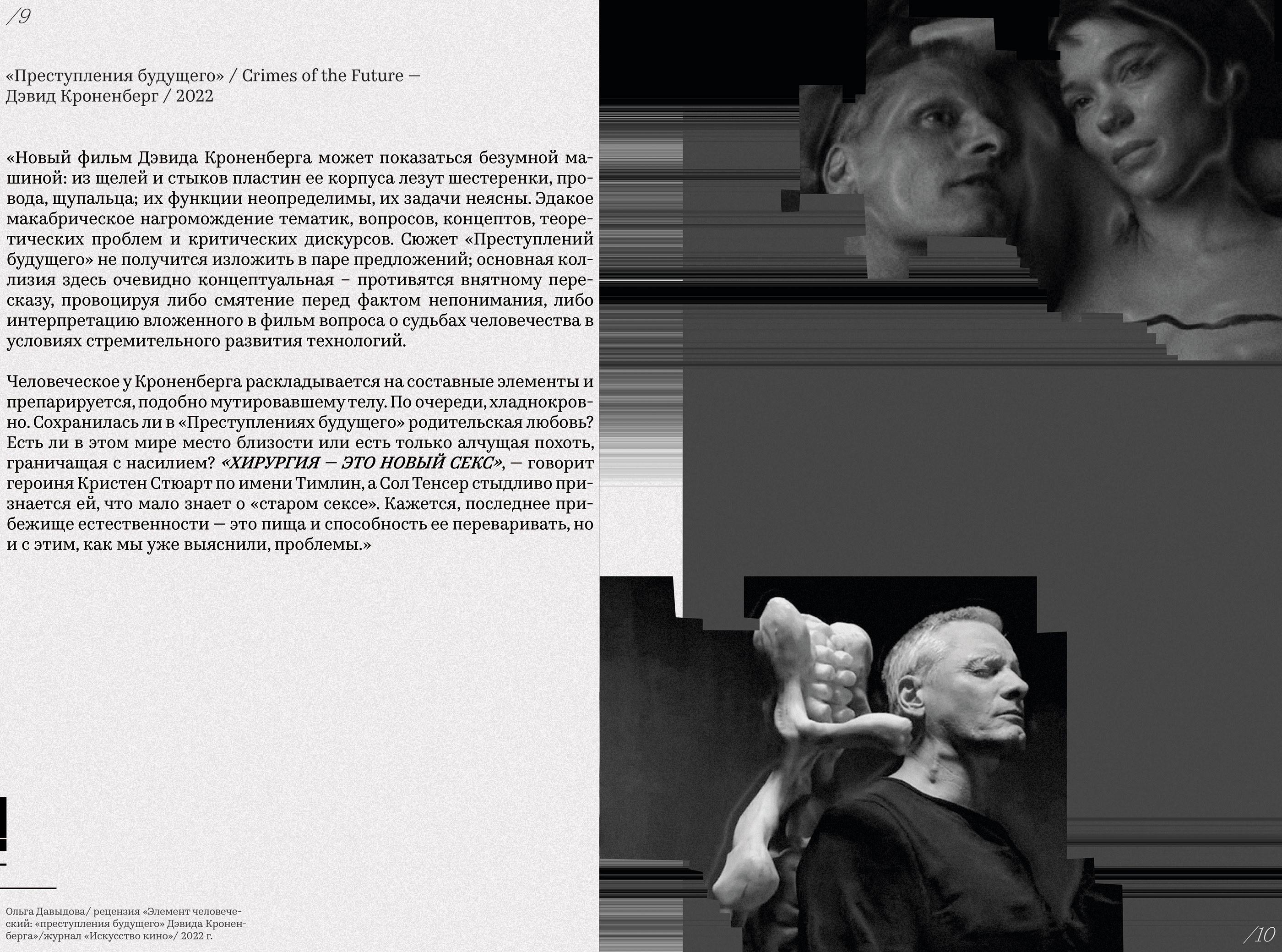 Zine. Поэтика культуры хоррор — Изображение №15 — Графика на Dprofile