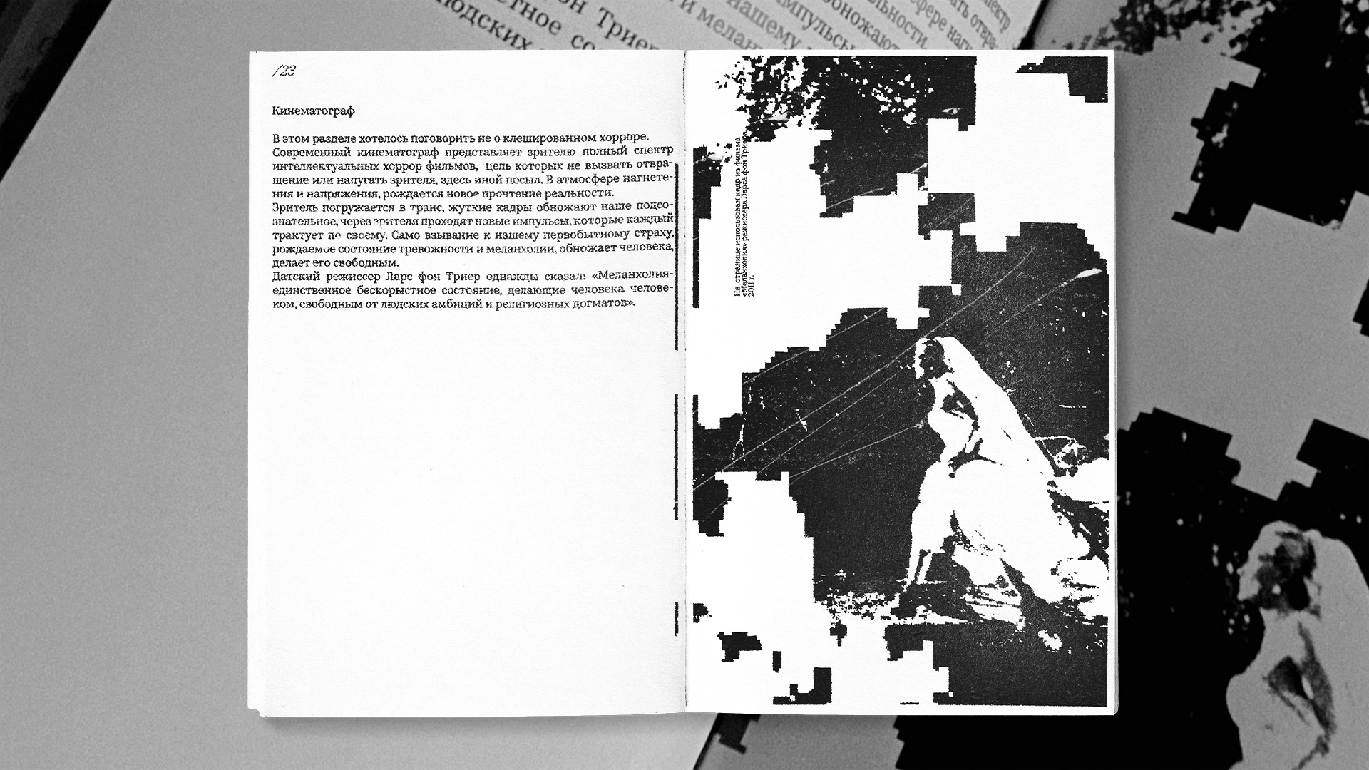 Zine. Поэтика культуры хоррор — Изображение №6 — Графика на Dprofile