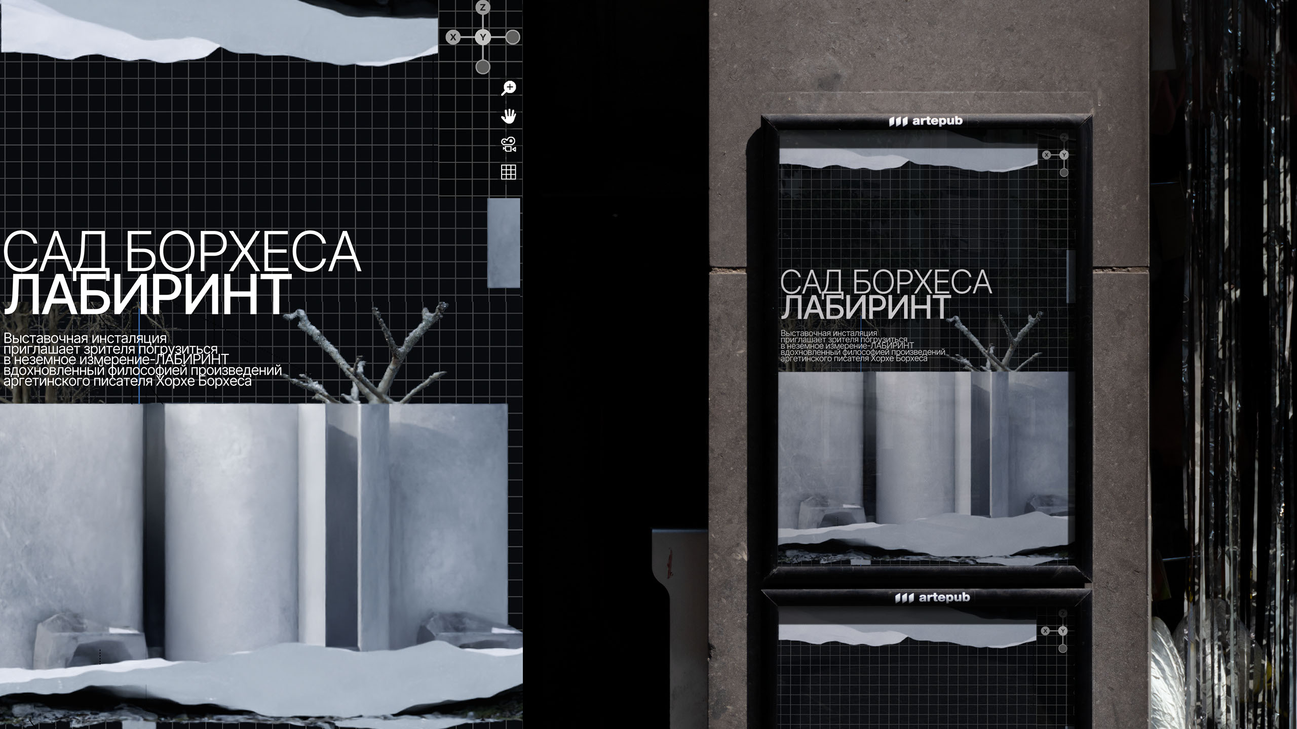 Пространственная инсталляция: «Лабиринт Борхеса» — Изображение №18 — Графика, 3D на Dprofile
