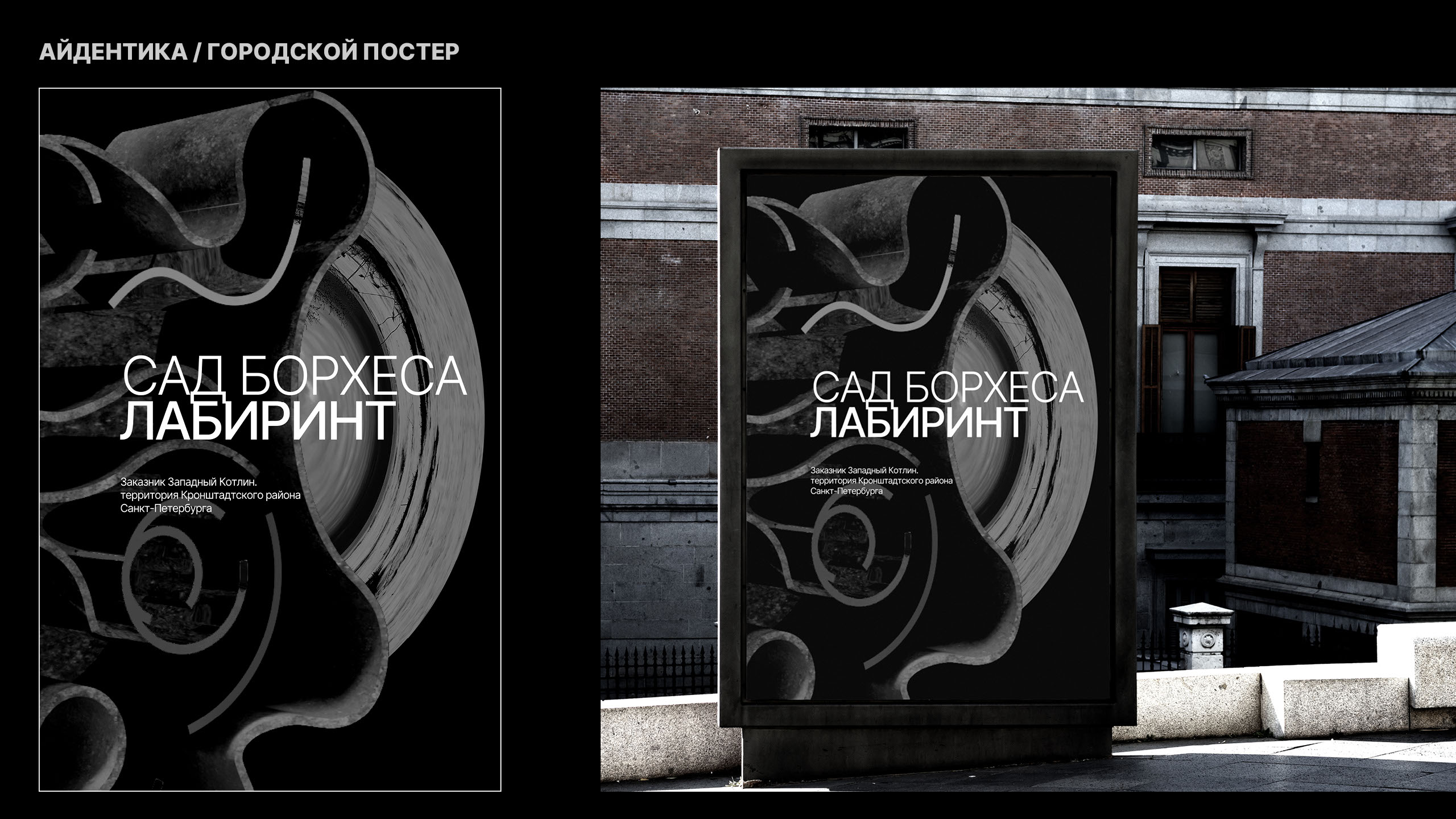 Пространственная инсталляция: «Лабиринт Борхеса» — Изображение №17 — Графика, 3D на Dprofile