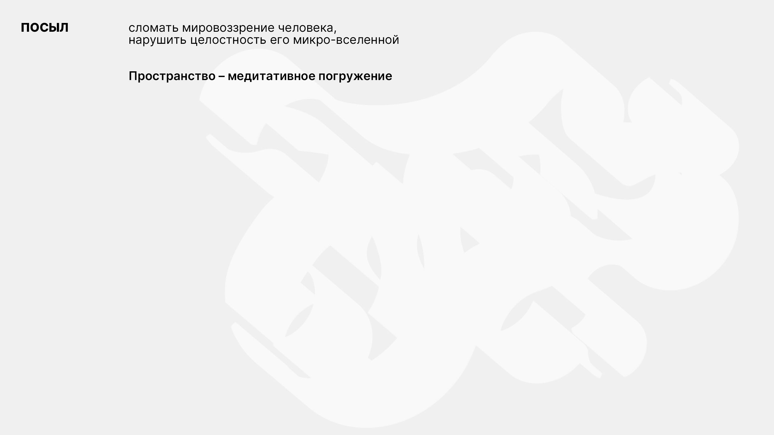 Пространственная инсталляция: «Лабиринт Борхеса» — Изображение №9 — Графика, 3D на Dprofile
