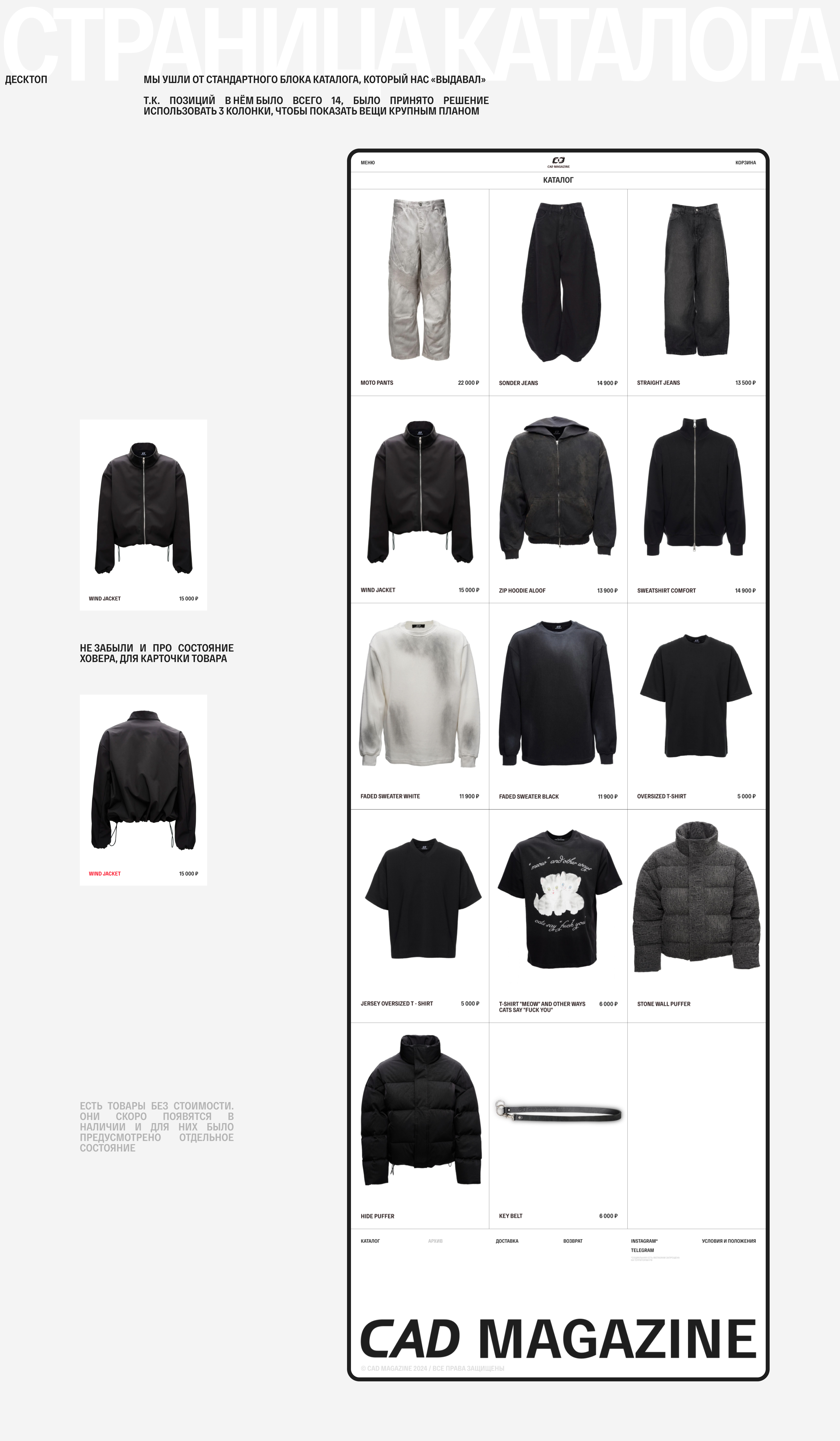 CADMAGAZINE STORE — Изображение №3 — Интерфейсы на Dprofile