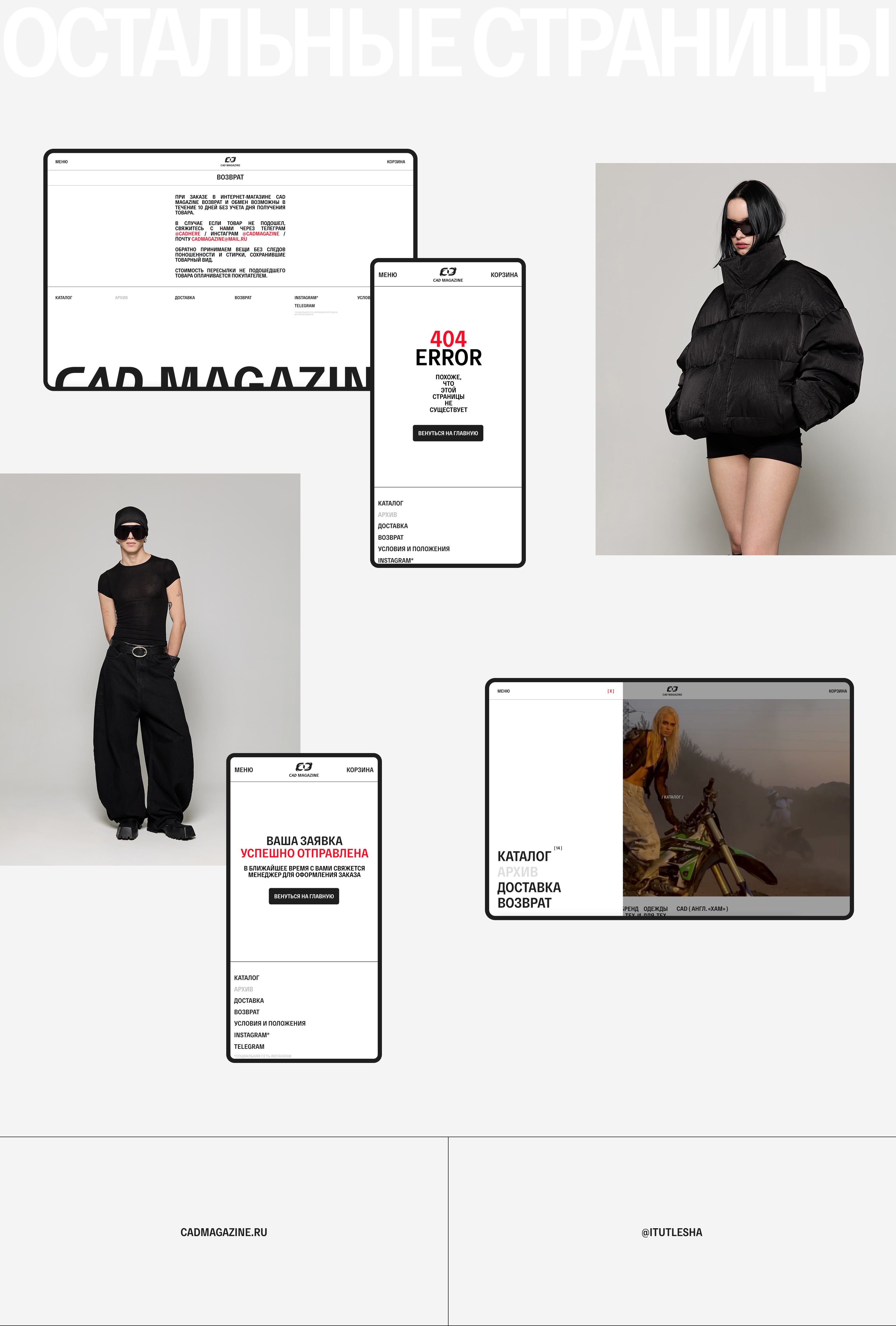 CADMAGAZINE STORE — Изображение №8 — Интерфейсы на Dprofile