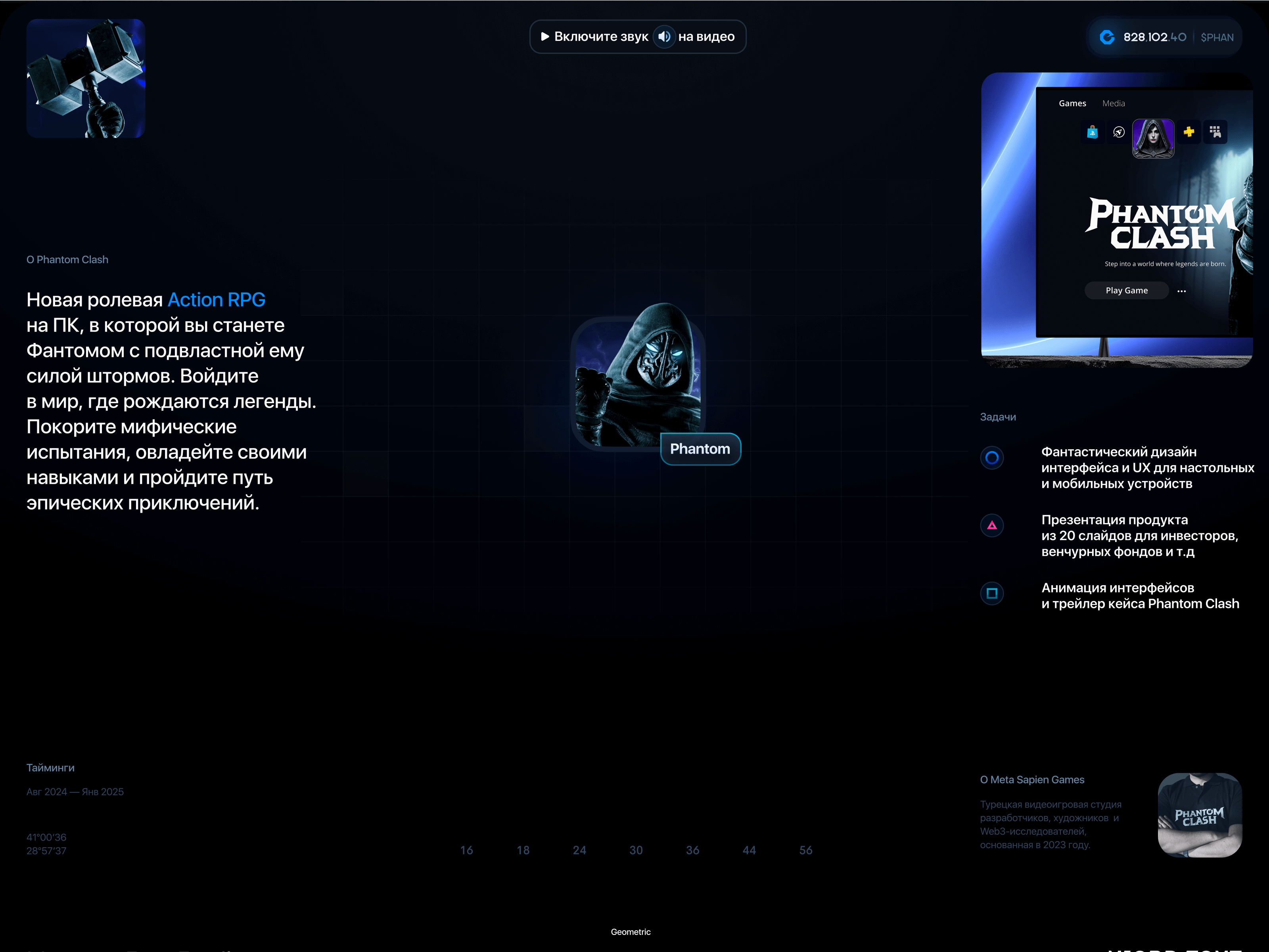 Phantom Clash® — Изображение №1 — Интерфейсы на Dprofile