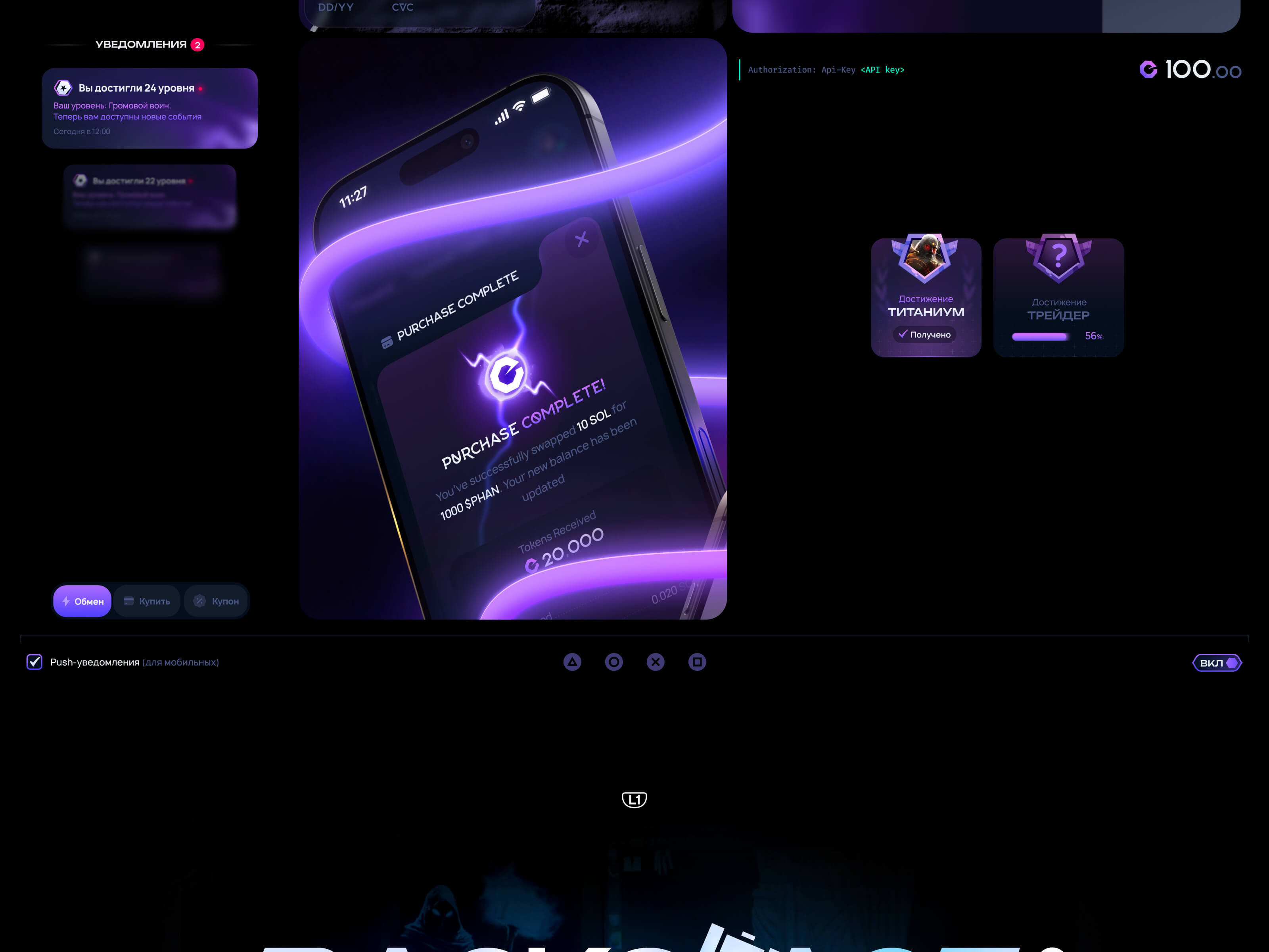 Phantom Clash® — Изображение №21 — Интерфейсы на Dprofile
