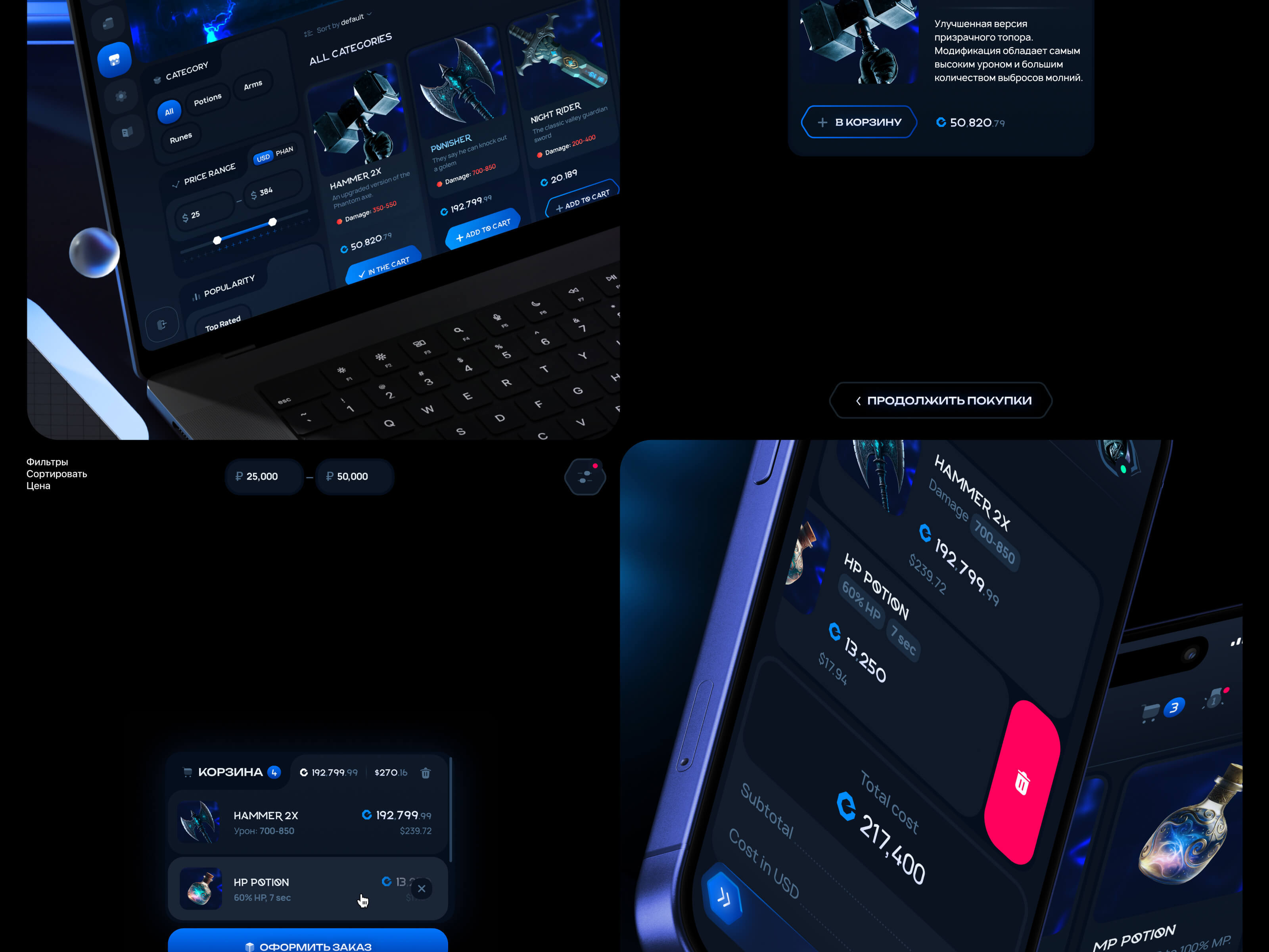 Phantom Clash® — Изображение №14 — Интерфейсы на Dprofile
