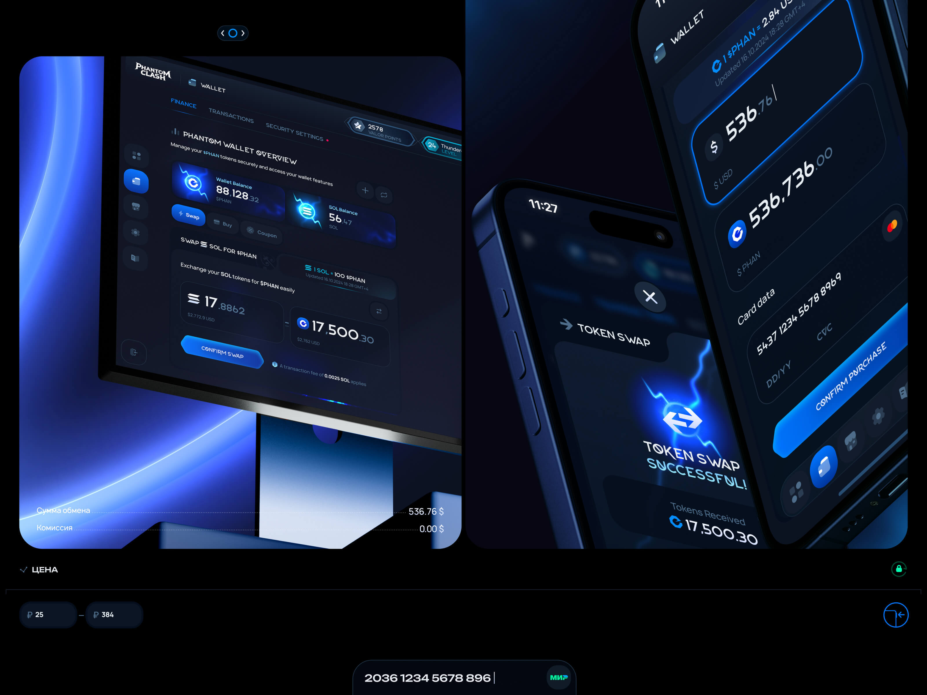 Phantom Clash® — Изображение №7 — Интерфейсы на Dprofile