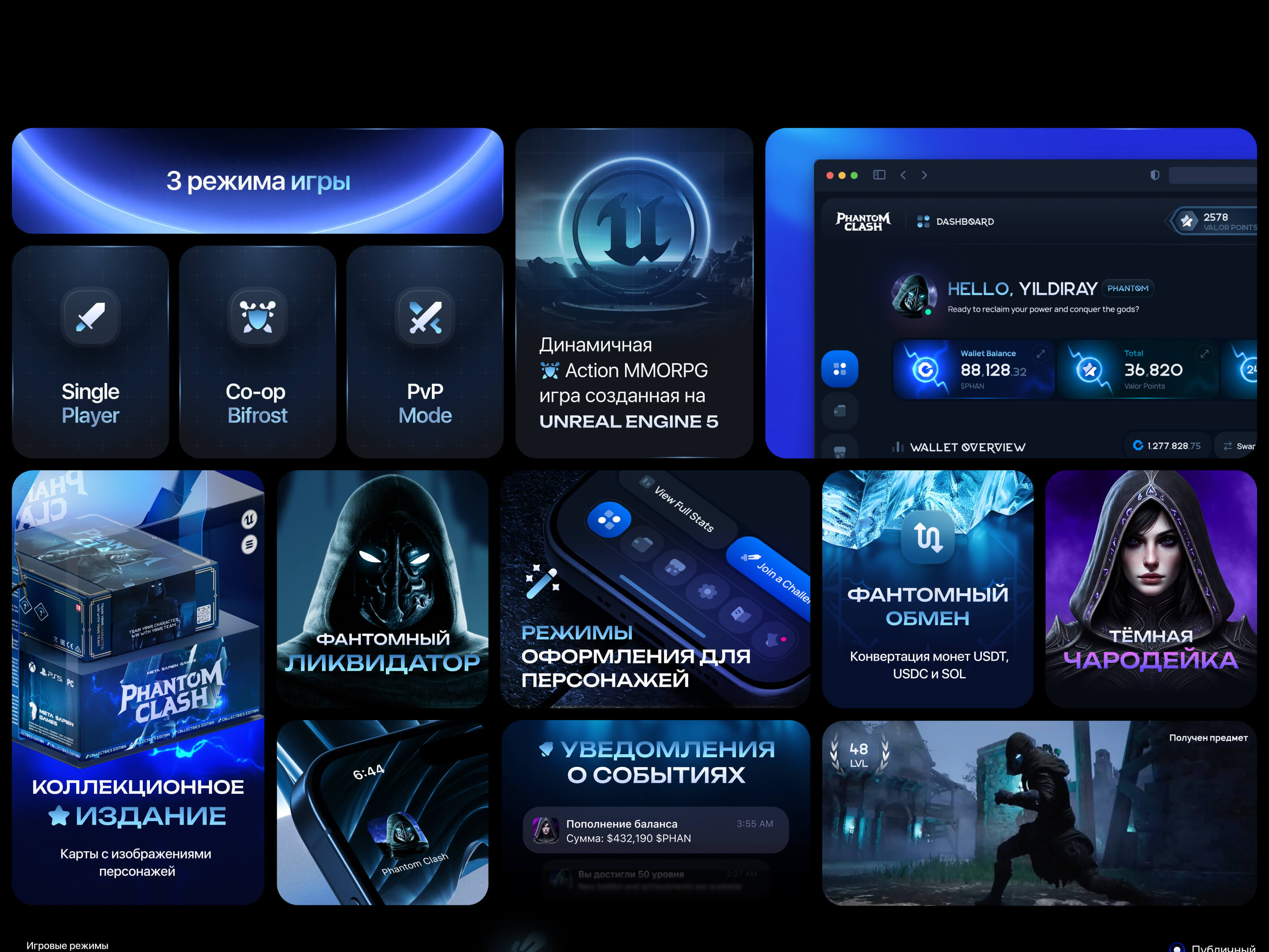Phantom Clash® — Изображение №4 — Интерфейсы на Dprofile