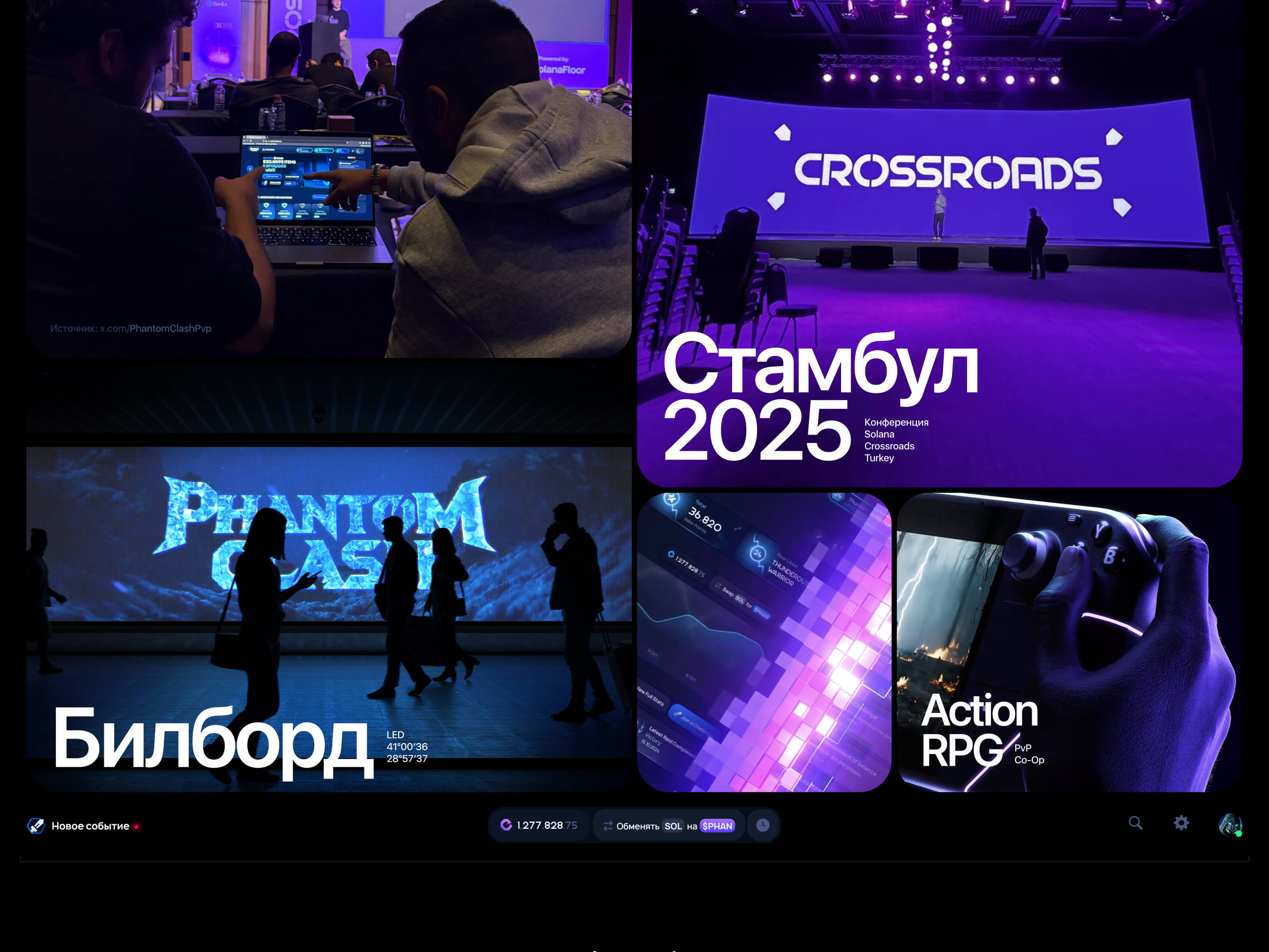 Phantom Clash® — Изображение №26 — Интерфейсы на Dprofile