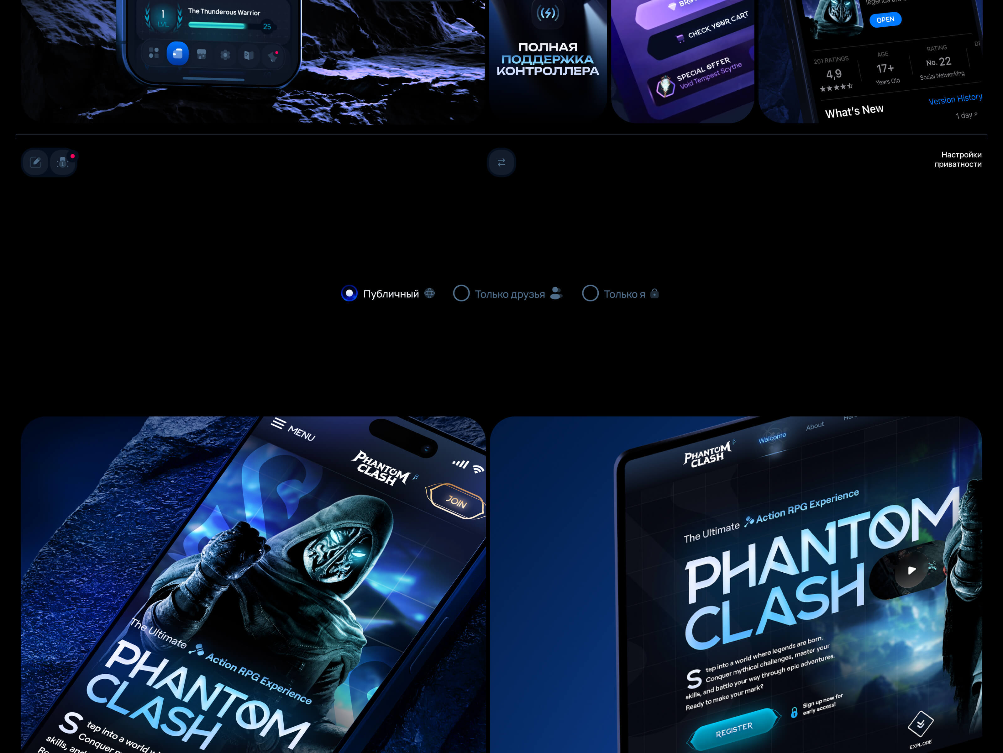 Phantom Clash® — Изображение №11 — Интерфейсы на Dprofile