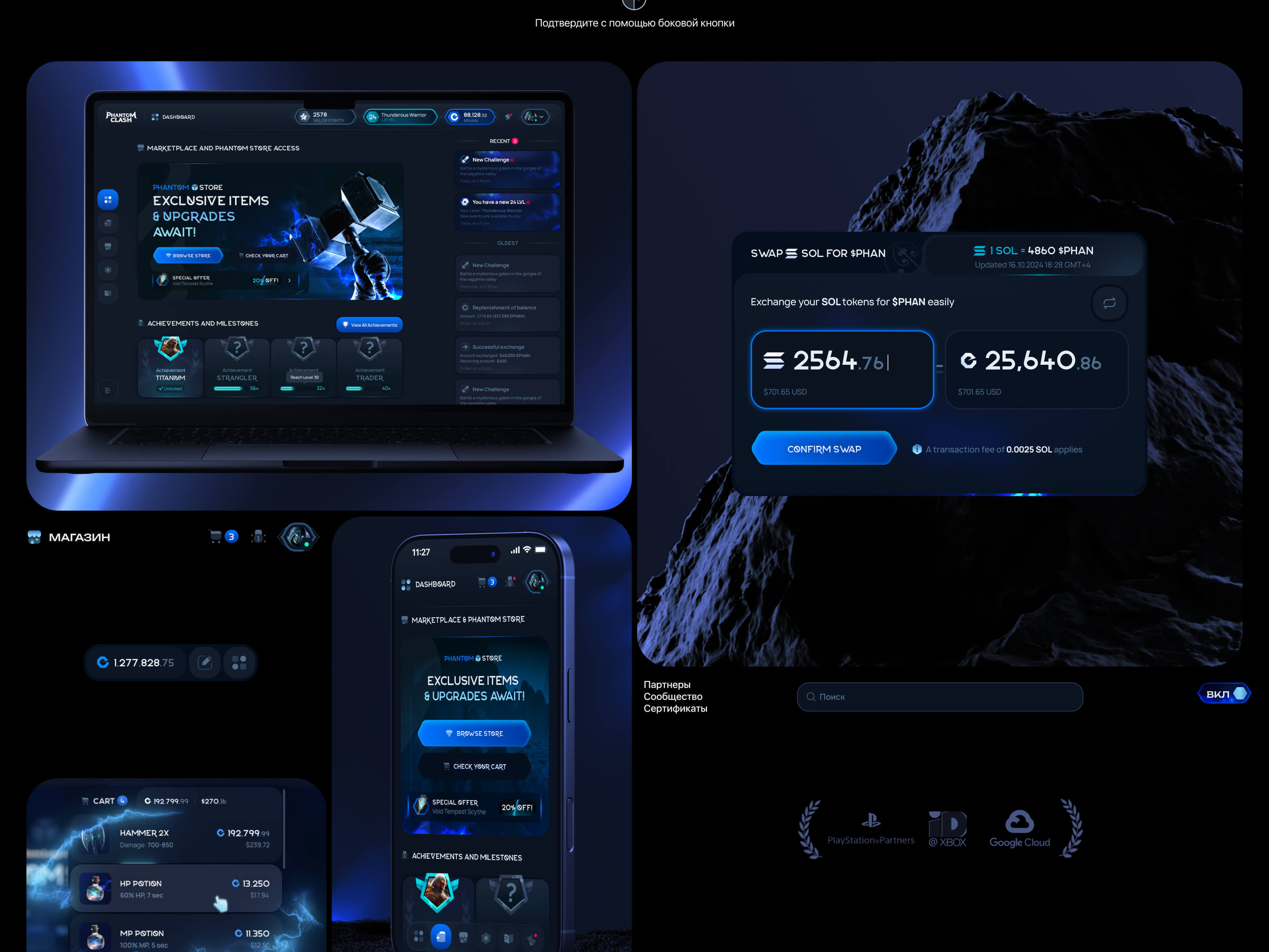 Phantom Clash® — Изображение №17 — Интерфейсы на Dprofile