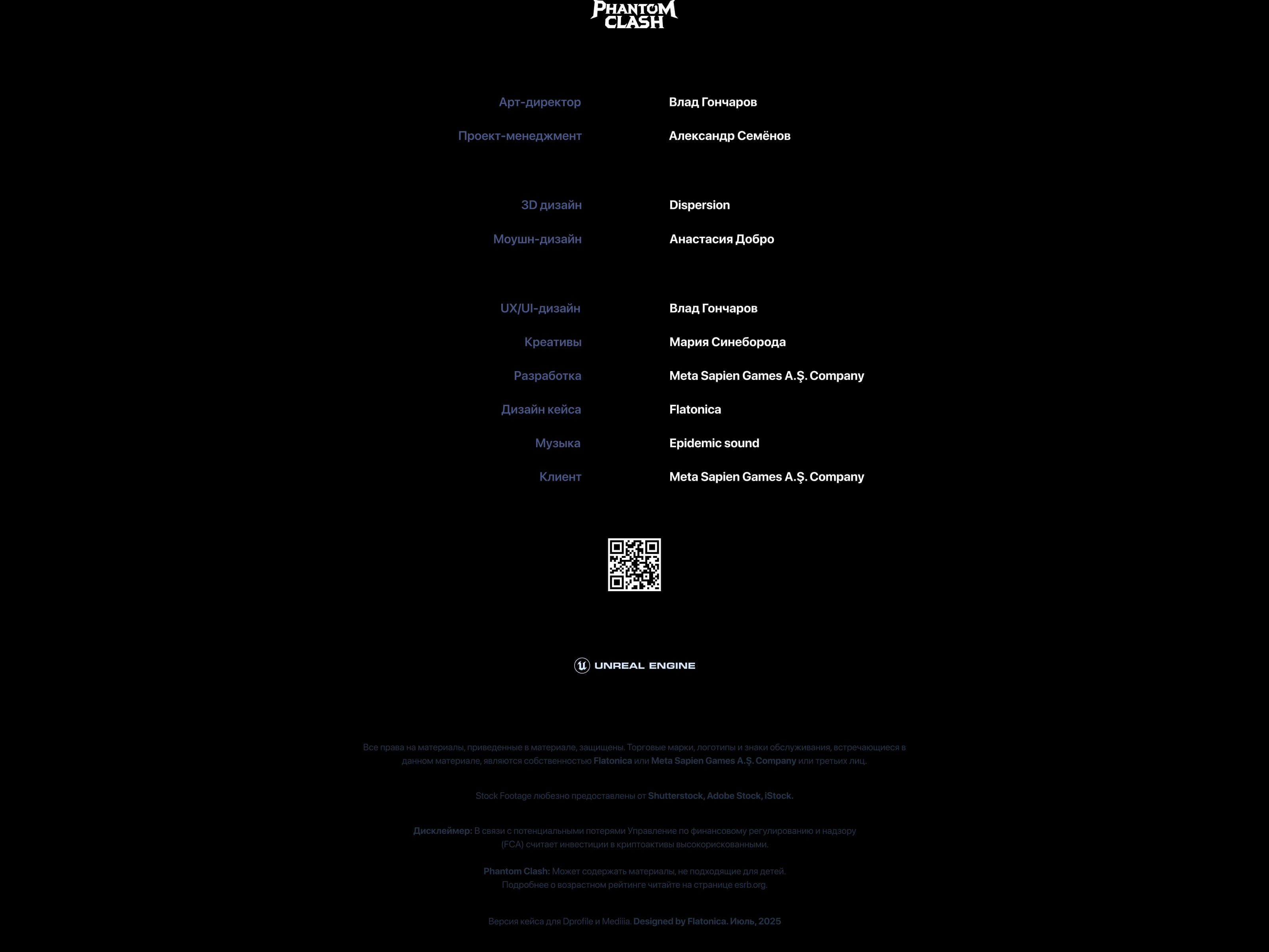Phantom Clash® — Изображение №27 — Интерфейсы на Dprofile