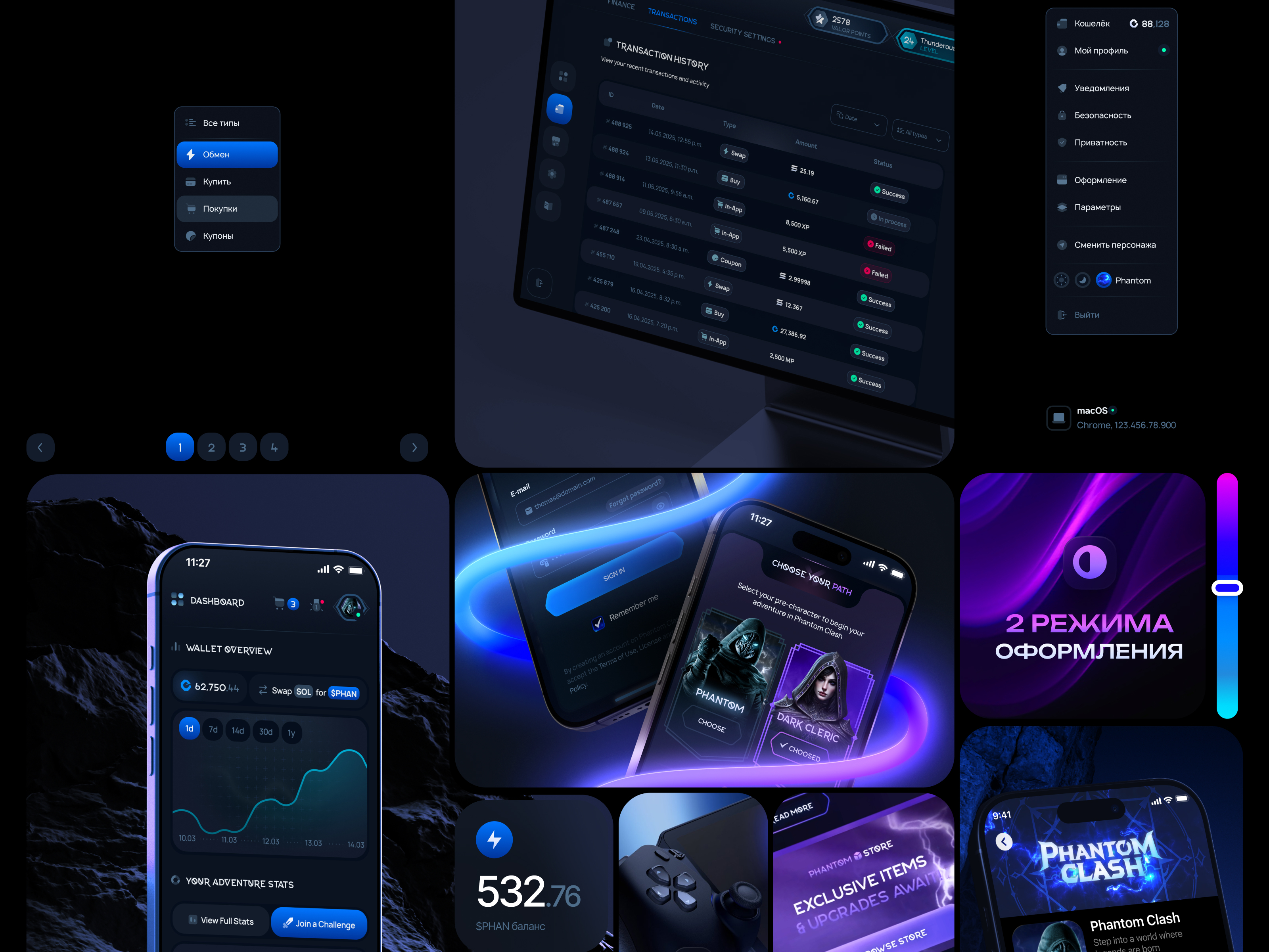 Phantom Clash® — Изображение №10 — Интерфейсы на Dprofile
