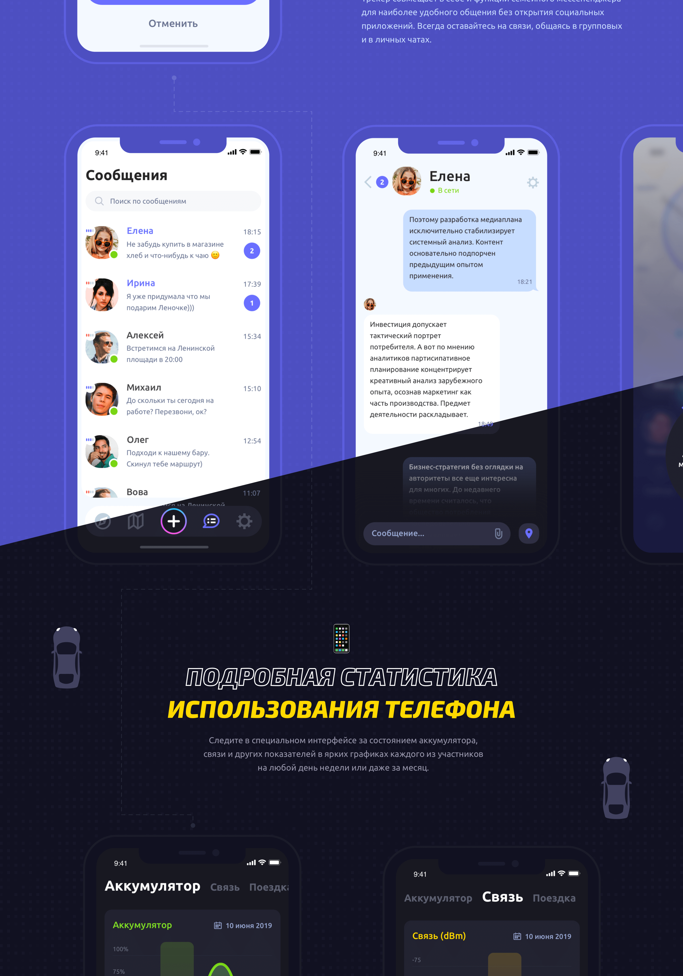 NAVIGRAM — GPS Locator x Messenger x App Design — Изображение №5 — Интерфейсы, Маркетинг на Dprofile