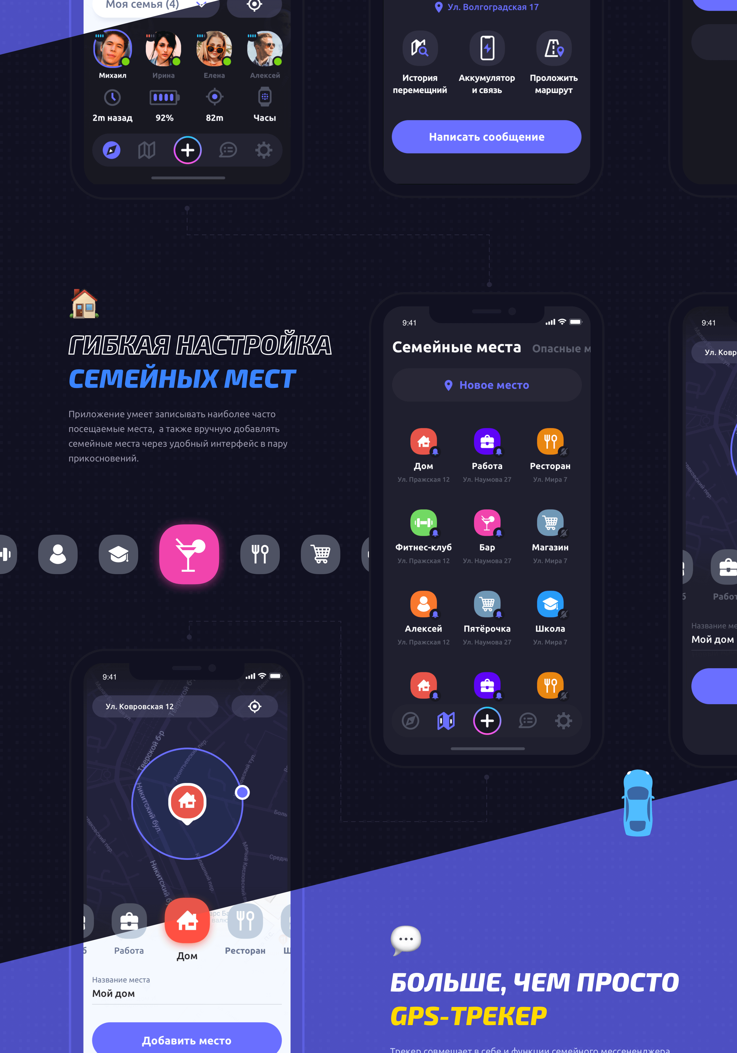 NAVIGRAM — GPS Locator x Messenger x App Design — Изображение №4 — Интерфейсы, Маркетинг на Dprofile