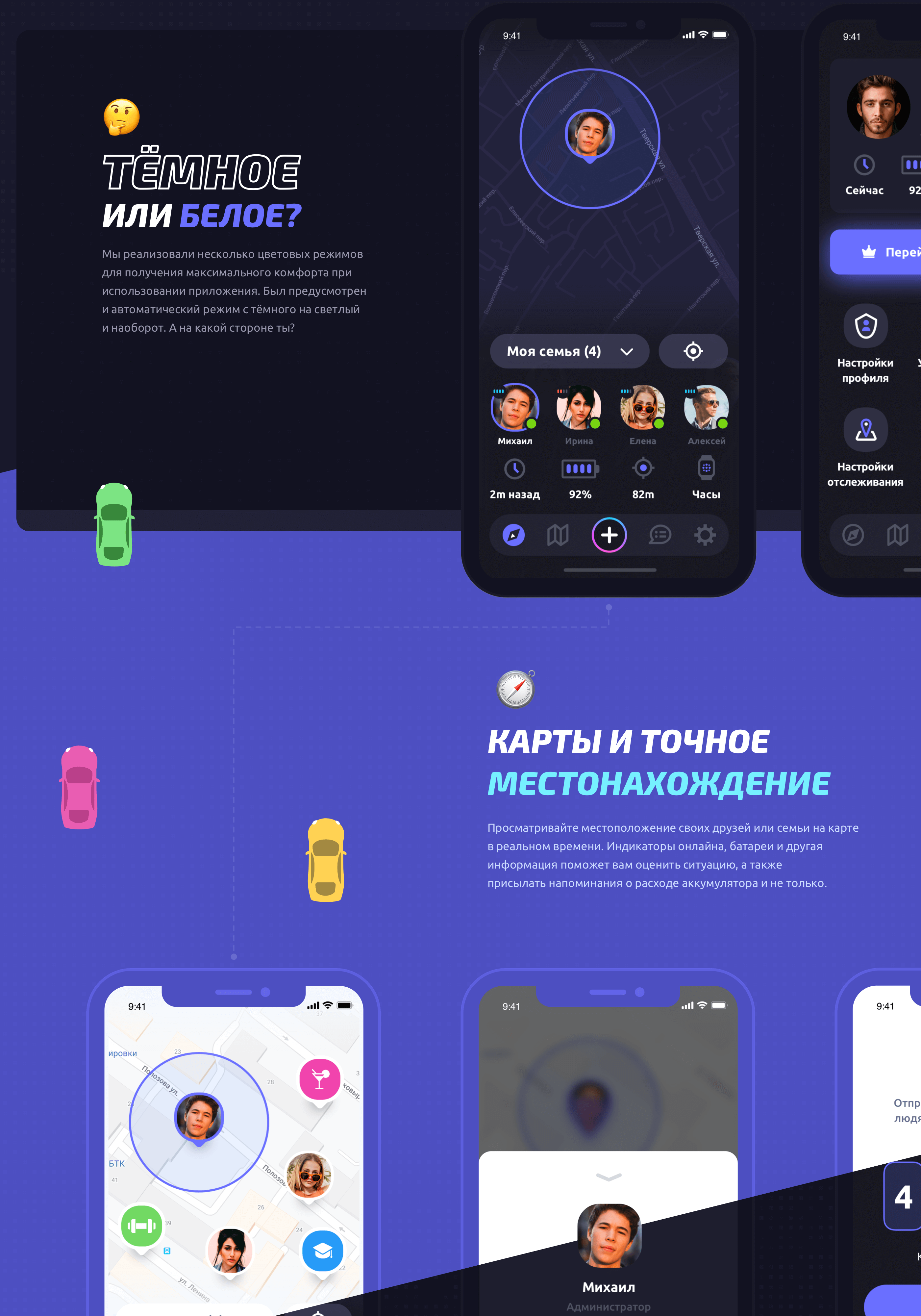 NAVIGRAM — GPS Locator x Messenger x App Design — Изображение №3 — Интерфейсы, Маркетинг на Dprofile
