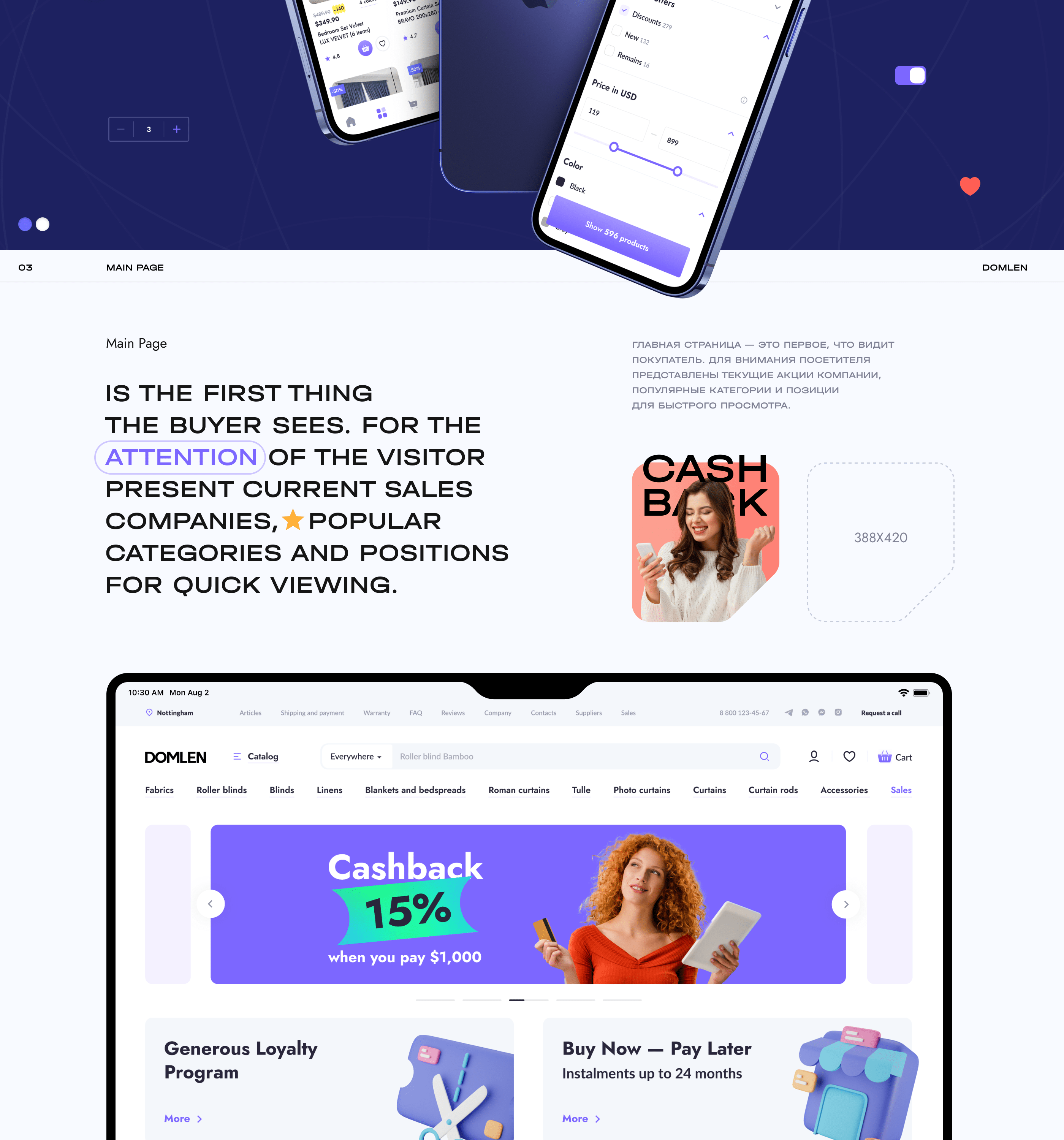 DOMLEN® — Textile Shop x E-commerce — Изображение №3 — Интерфейсы, Маркетинг на Dprofile