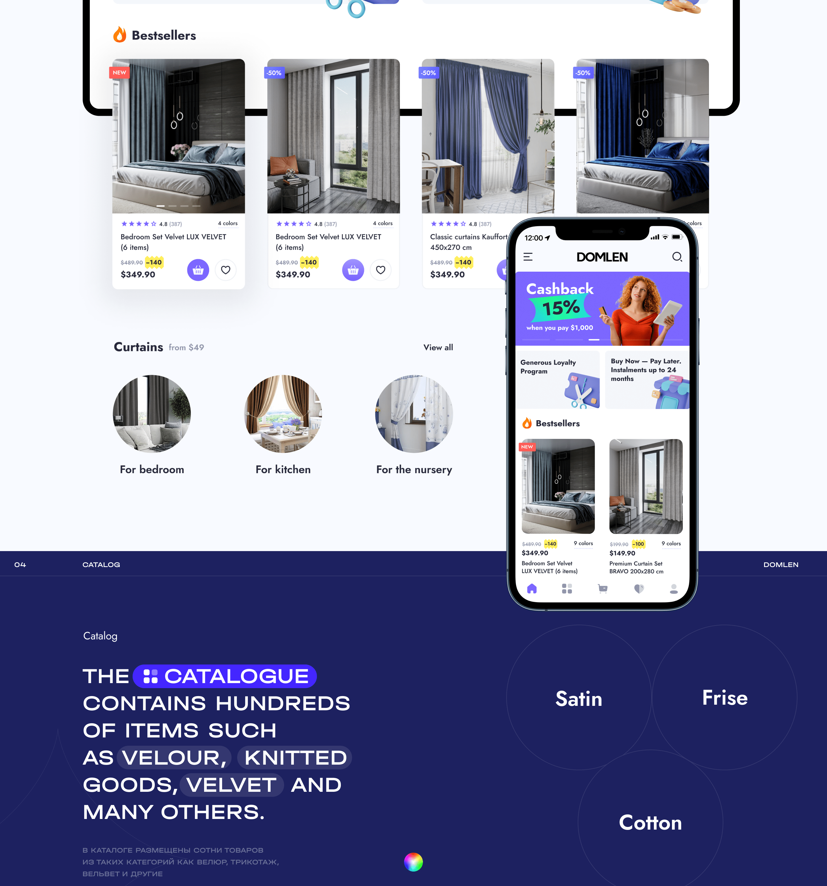 DOMLEN® — Textile Shop x E-commerce — Изображение №4 — Интерфейсы, Маркетинг на Dprofile