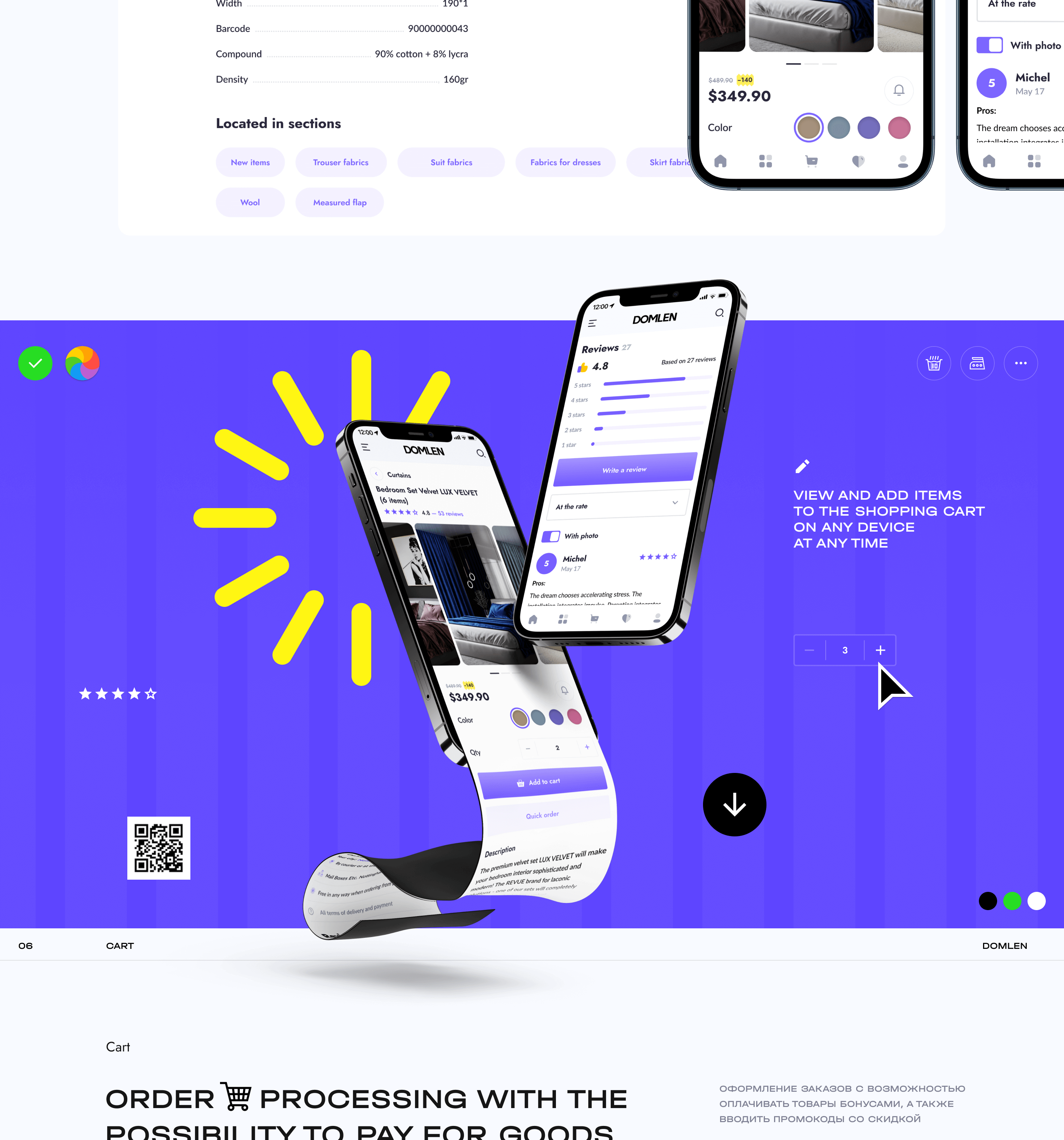 DOMLEN® — Textile Shop x E-commerce — Изображение №8 — Интерфейсы, Маркетинг на Dprofile