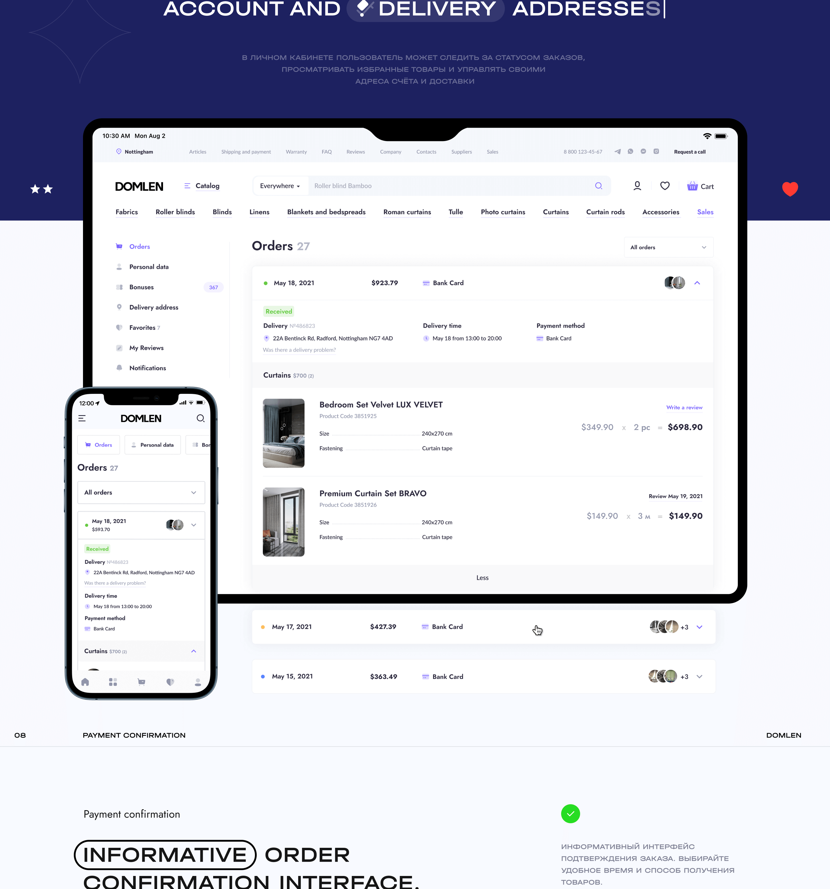 DOMLEN® — Textile Shop x E-commerce — Изображение №10 — Интерфейсы, Маркетинг на Dprofile