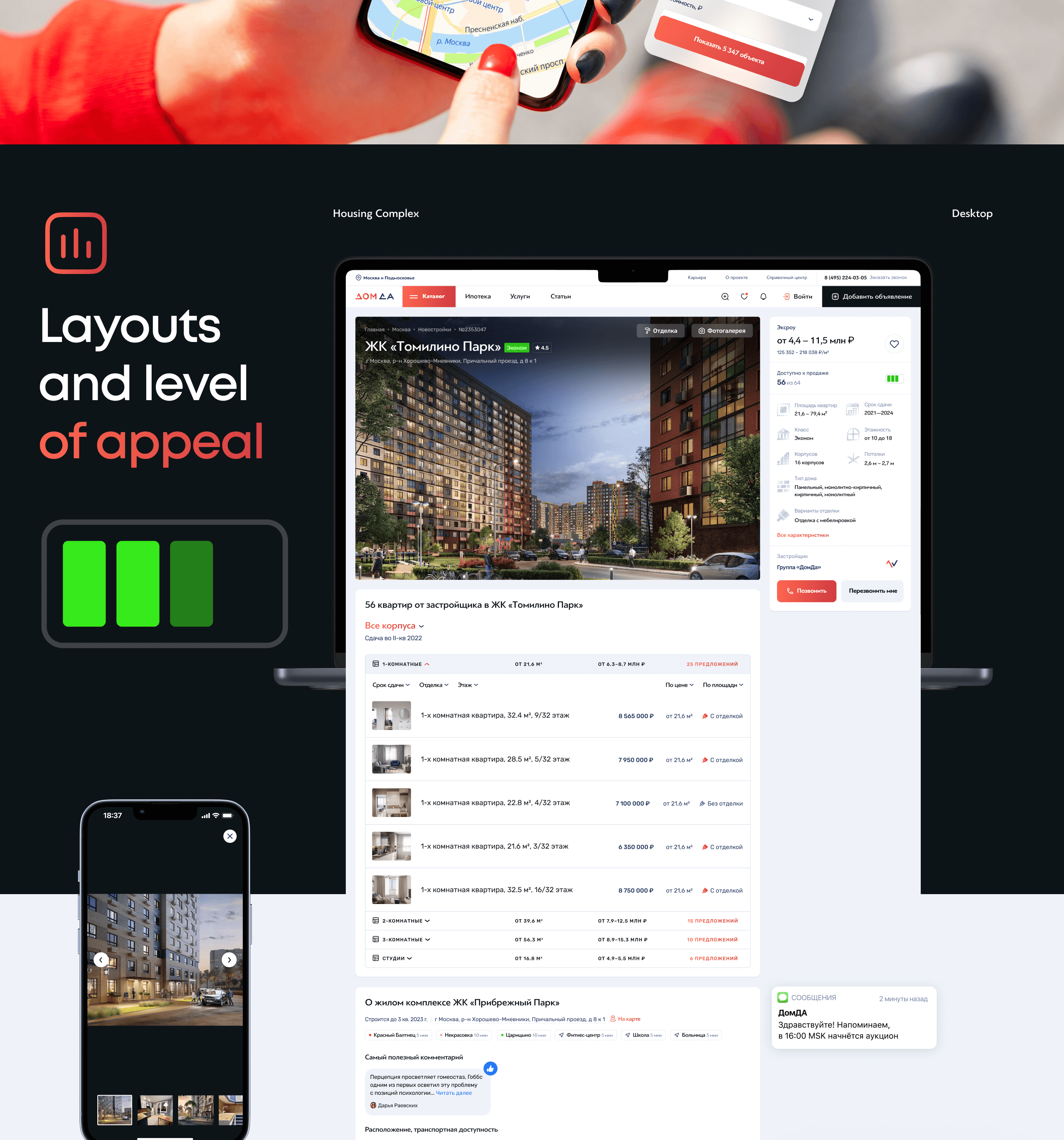 Domda® — Изображение №7 — Интерфейсы, Маркетинг на Dprofile