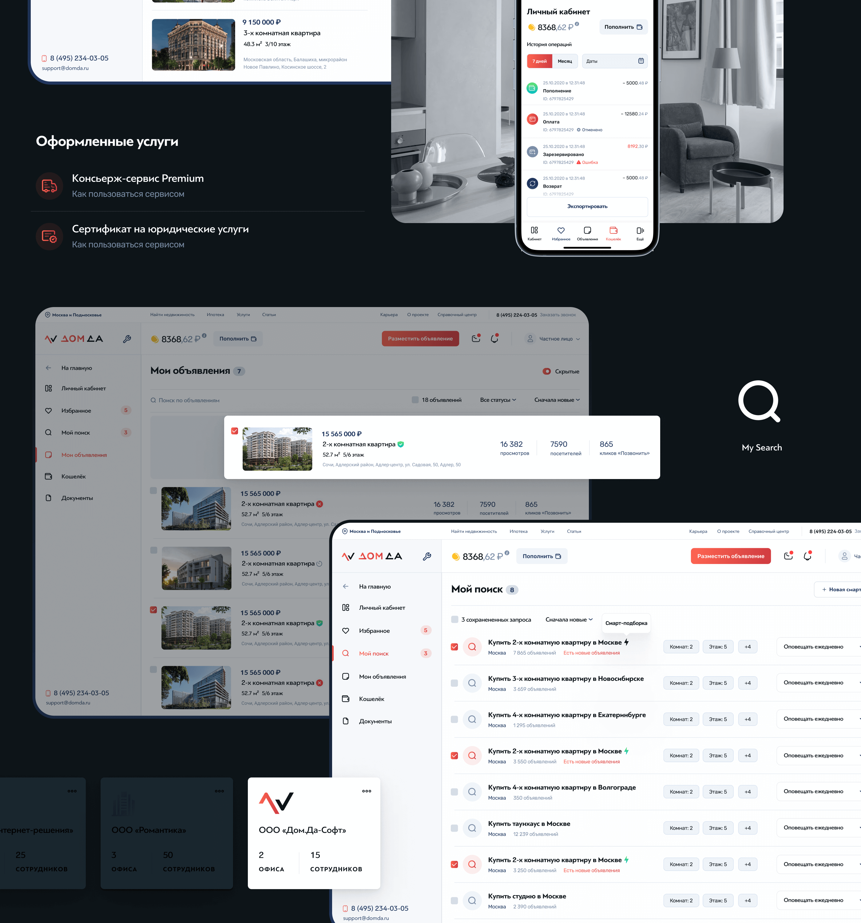 Domda® — Изображение №12 — Интерфейсы, Маркетинг на Dprofile