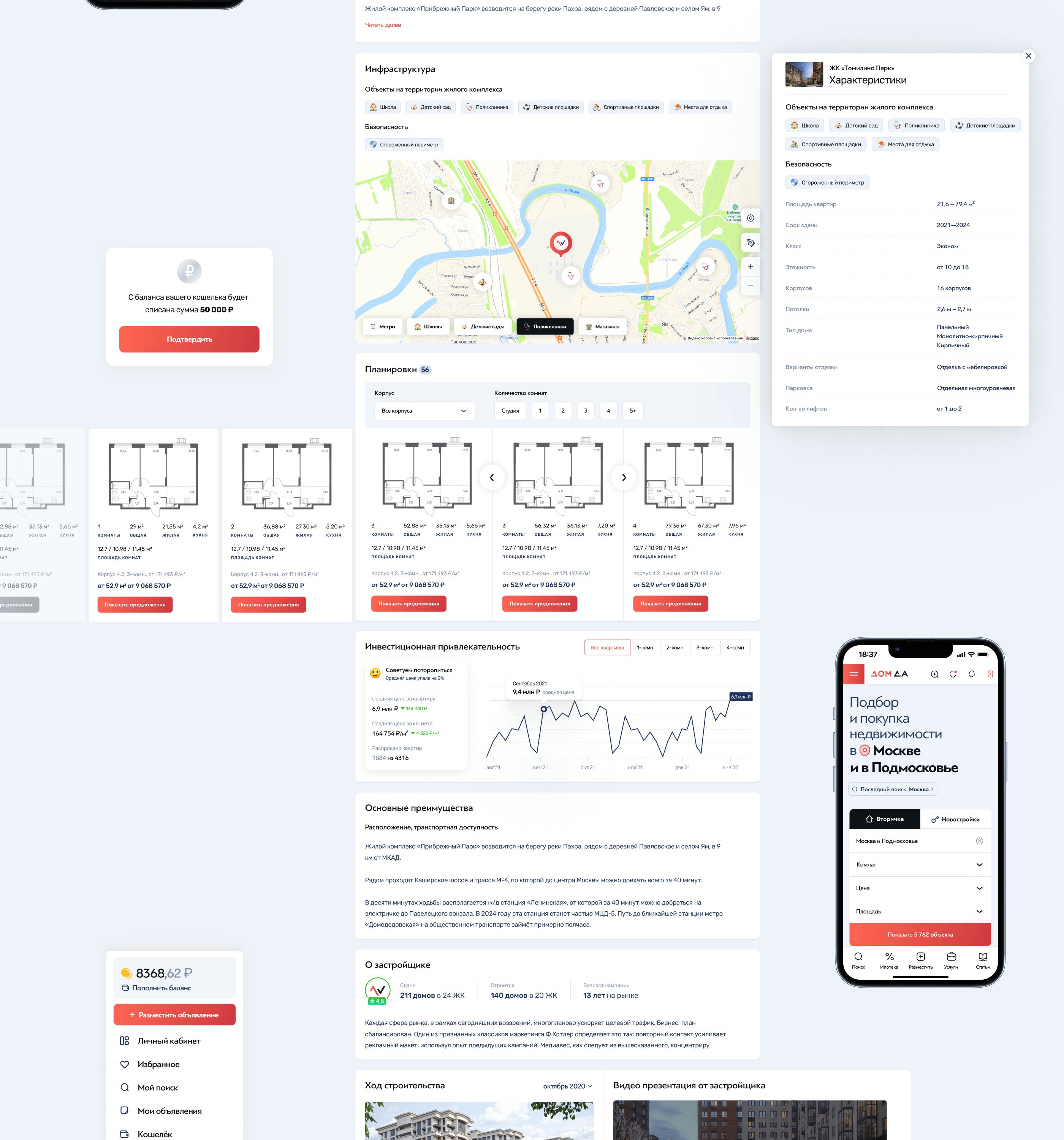 Domda® — Изображение №8 — Интерфейсы, Маркетинг на Dprofile