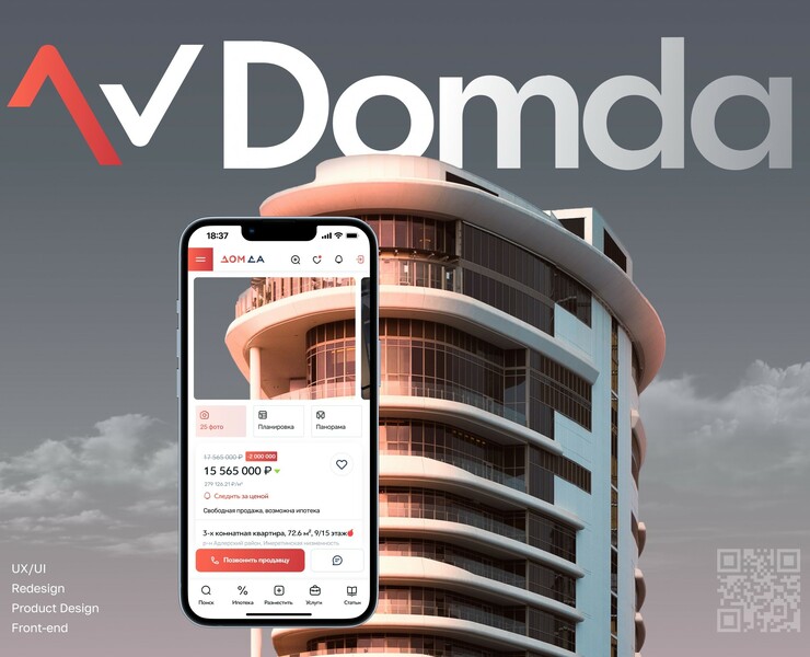 Domda® — Интерфейсы, Маркетинг на Dprofile