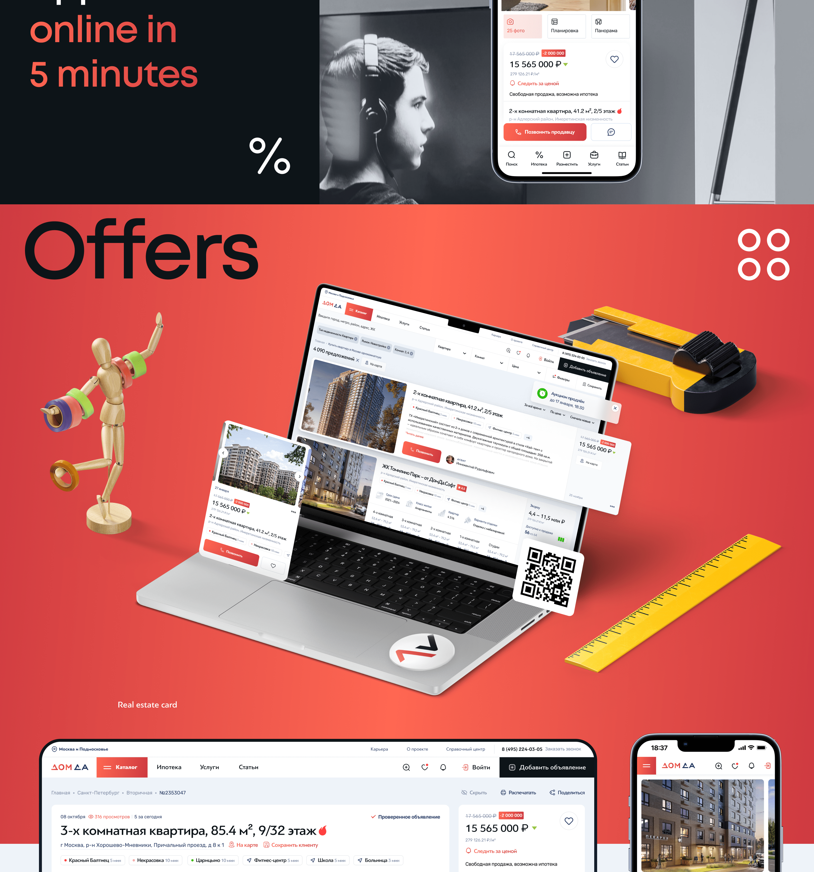 Domda® — Изображение №4 — Интерфейсы, Маркетинг на Dprofile