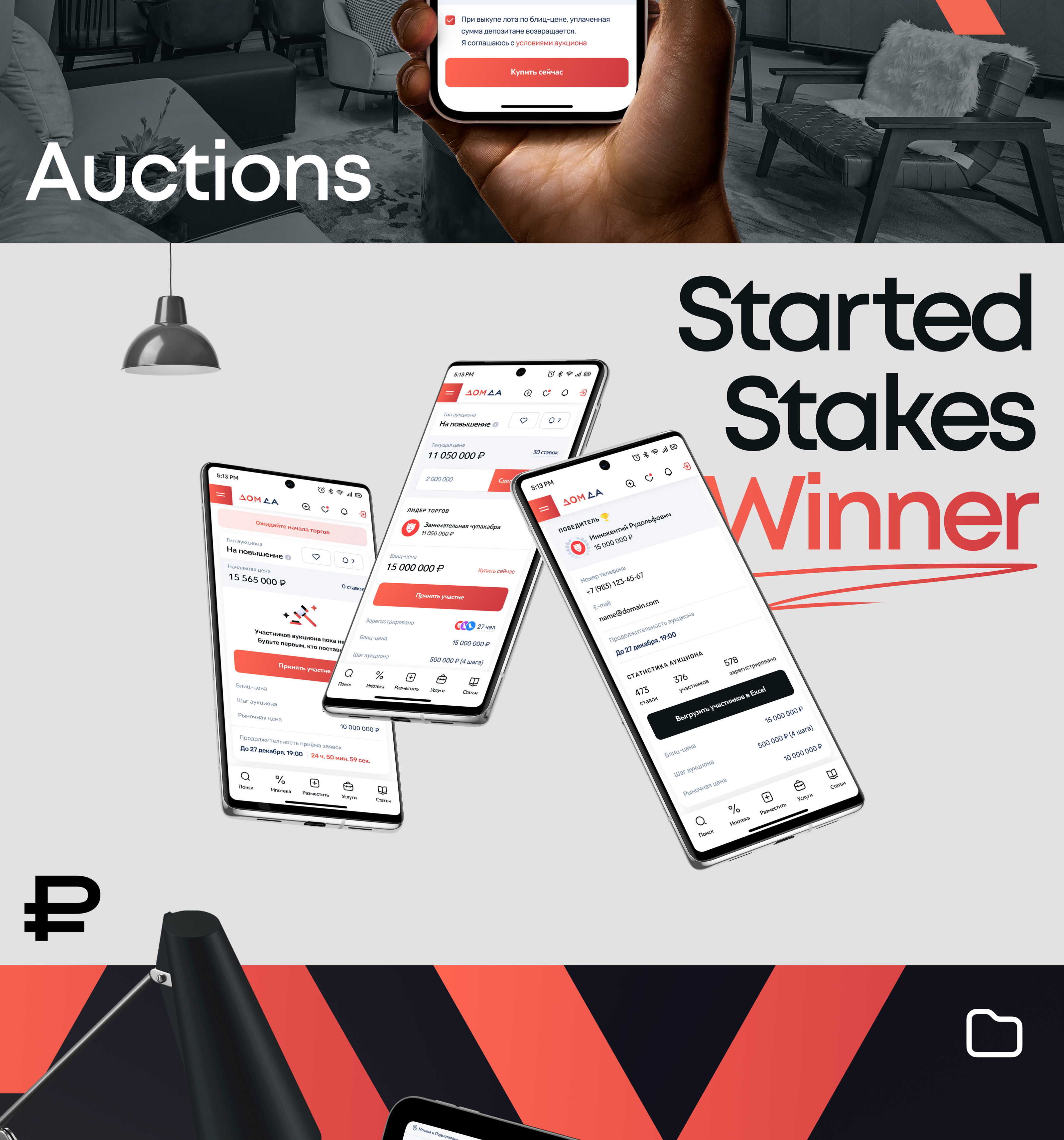 Domda® — Изображение №10 — Интерфейсы, Маркетинг на Dprofile